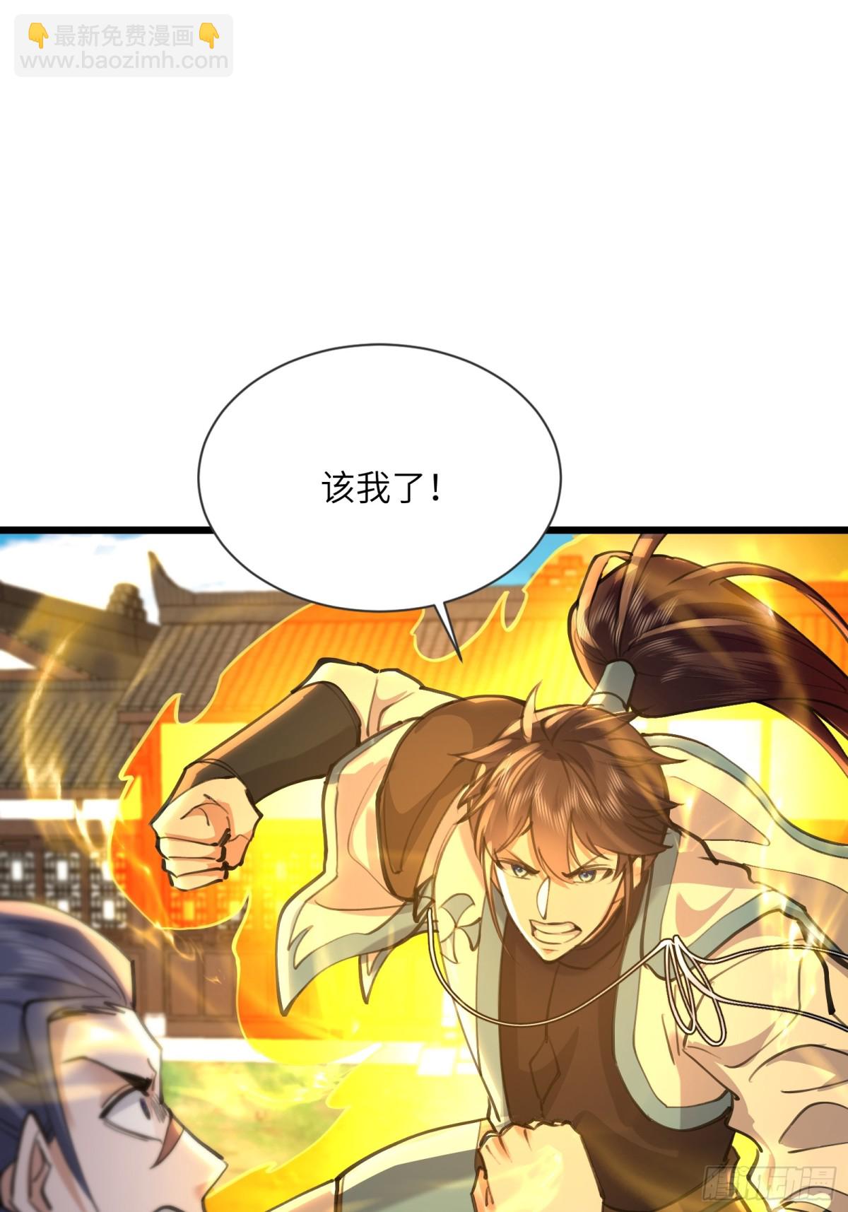 26话 陈起的反击-第26话