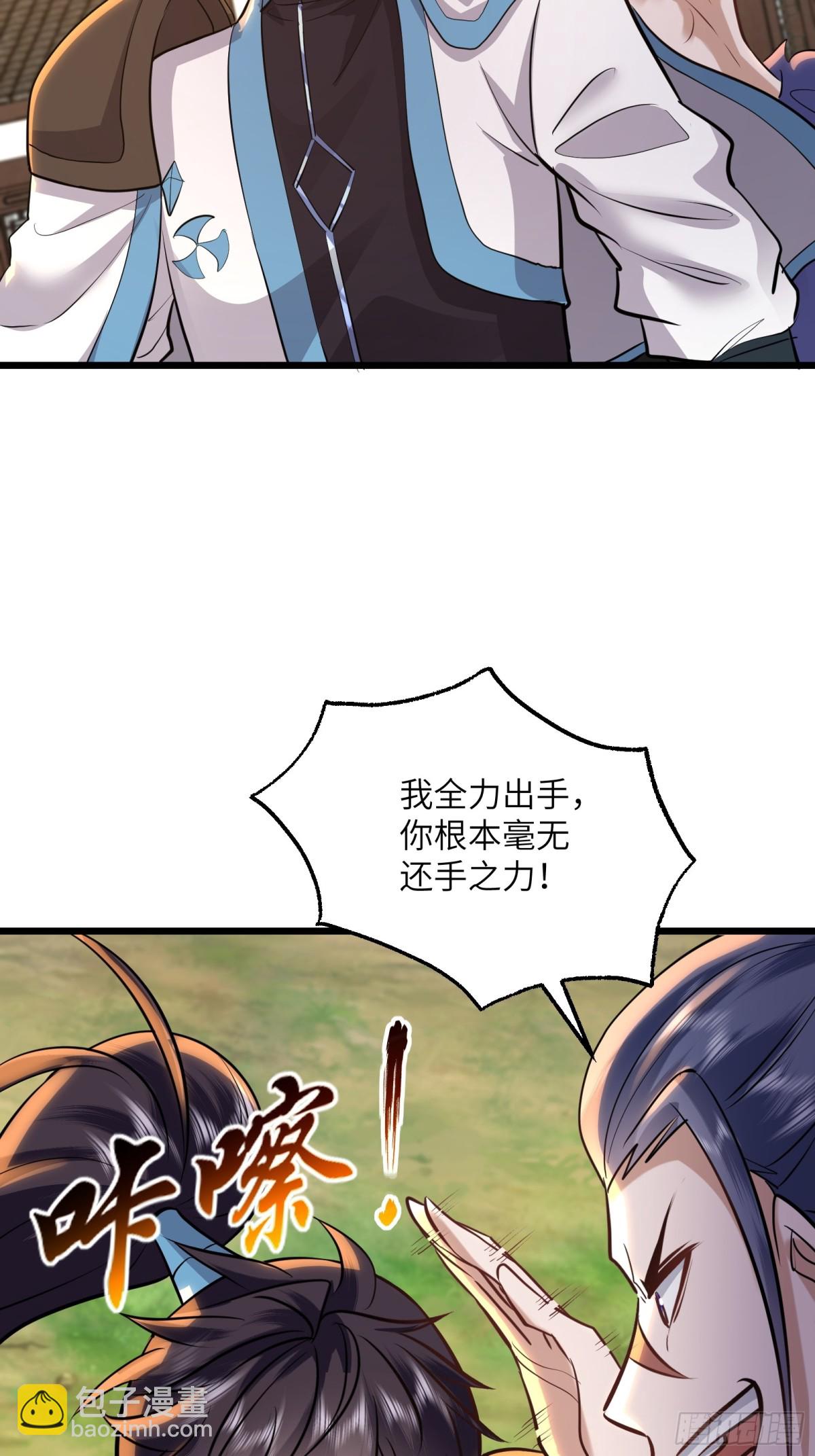 28话 反杀白云飞-第28话