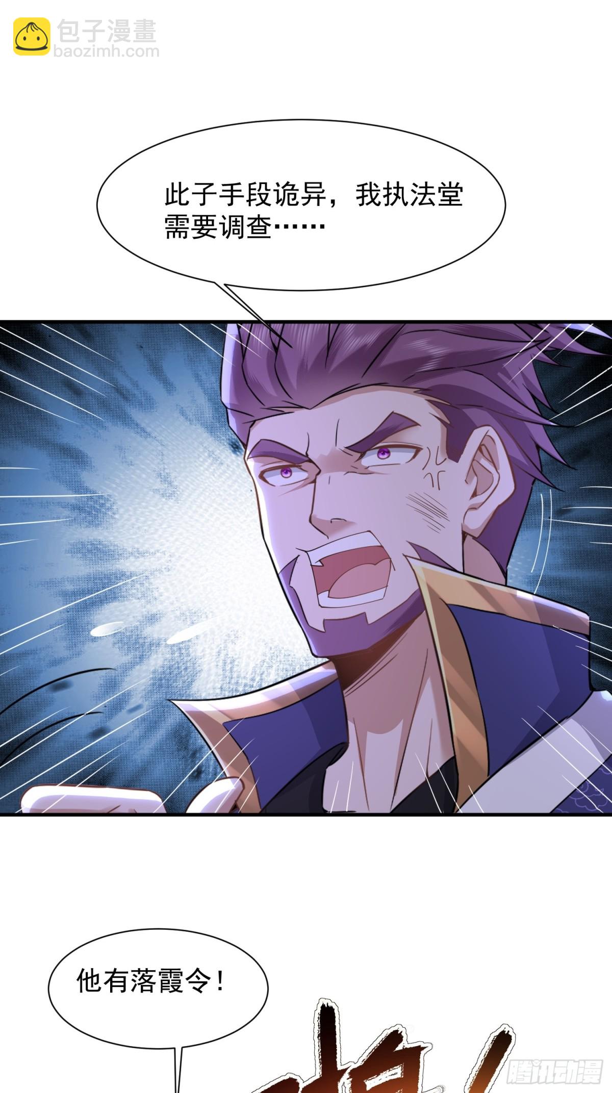 30话 只有他不能惹-第30话