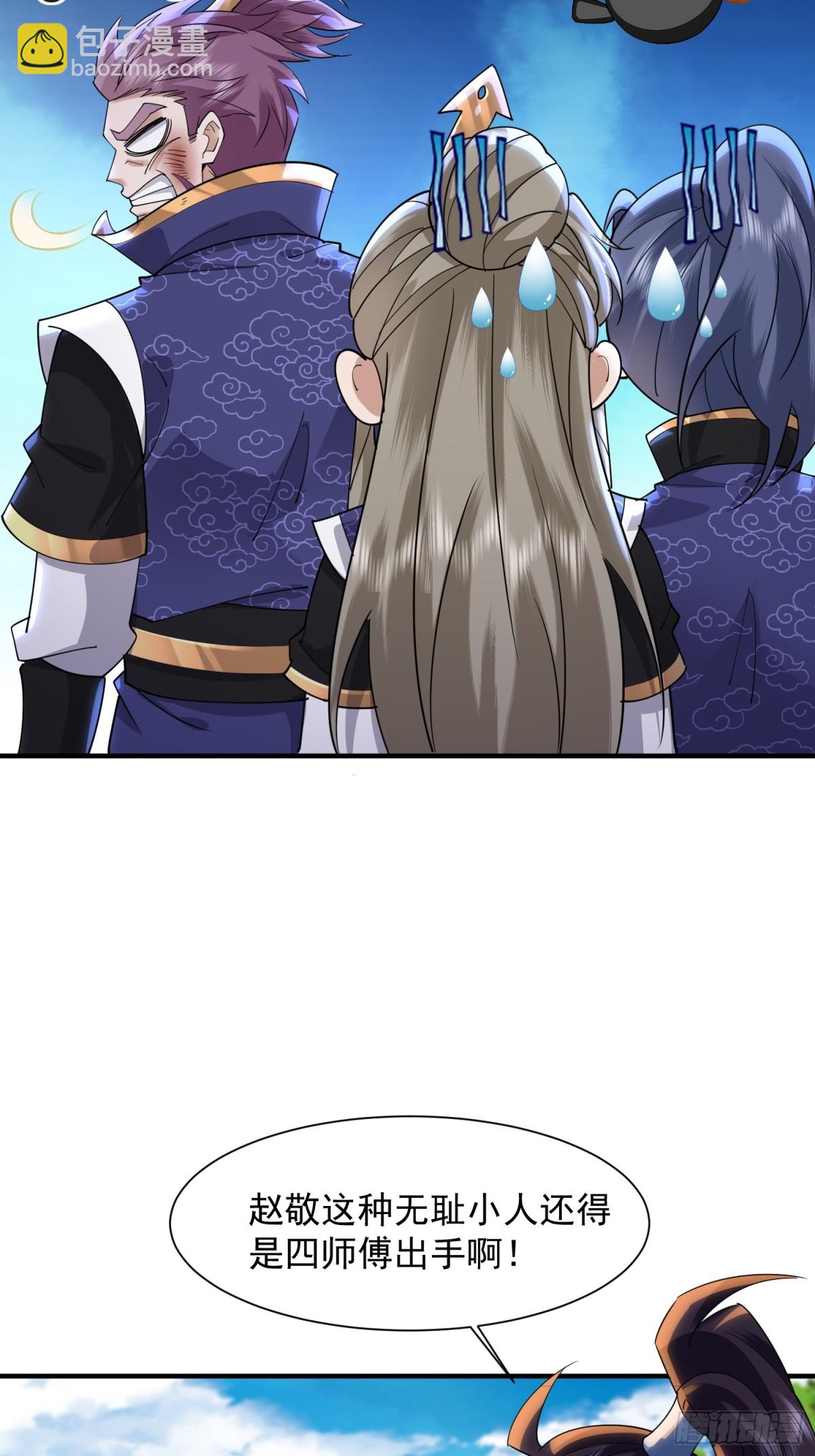 30话 只有他不能惹-第30话