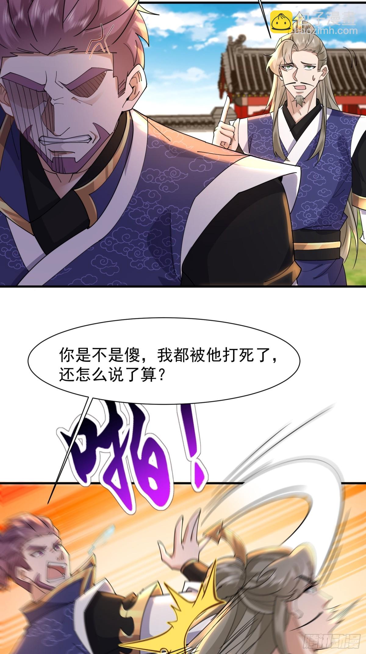 30话 只有他不能惹-第30话