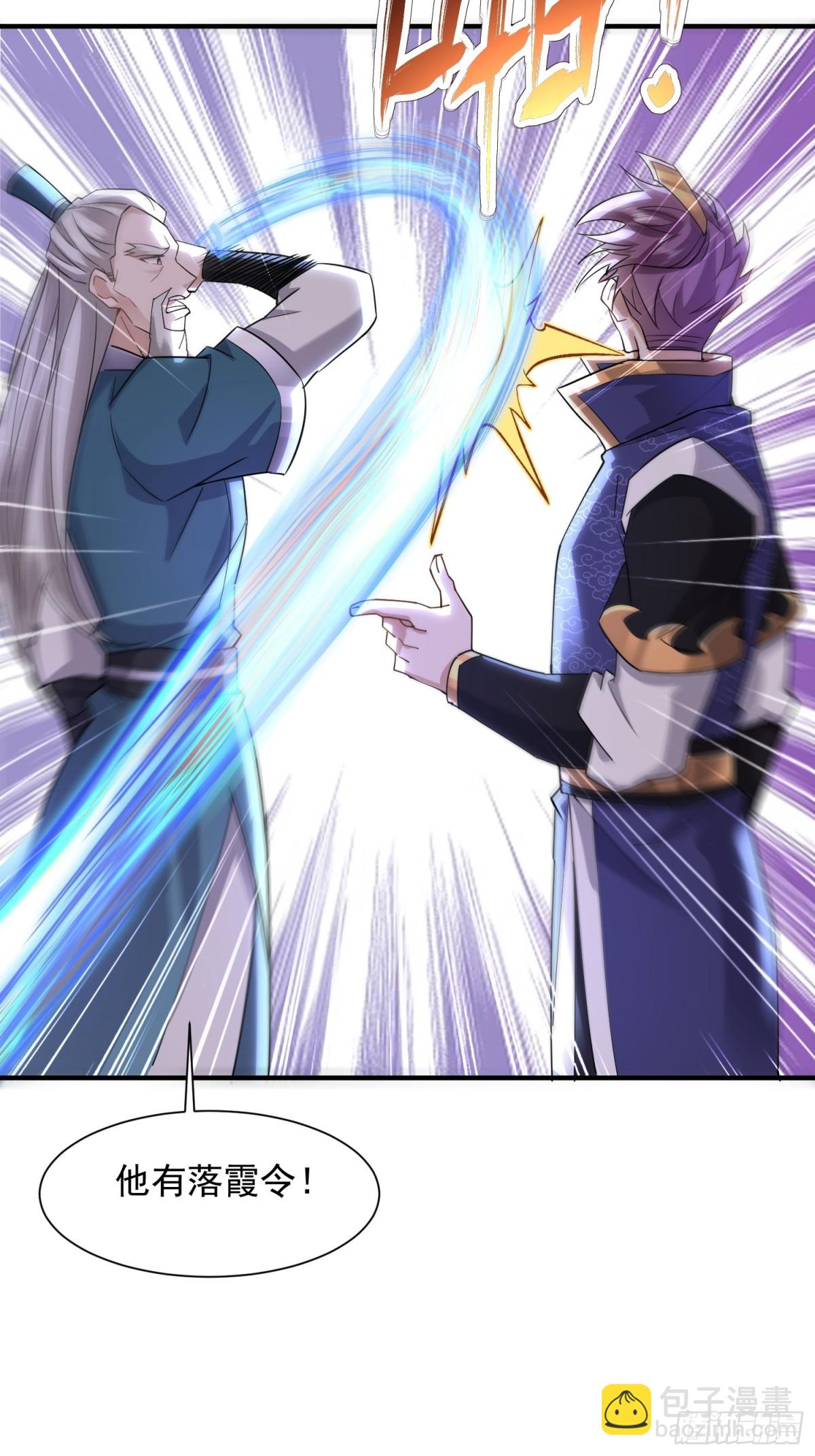 30话 只有他不能惹-第30话