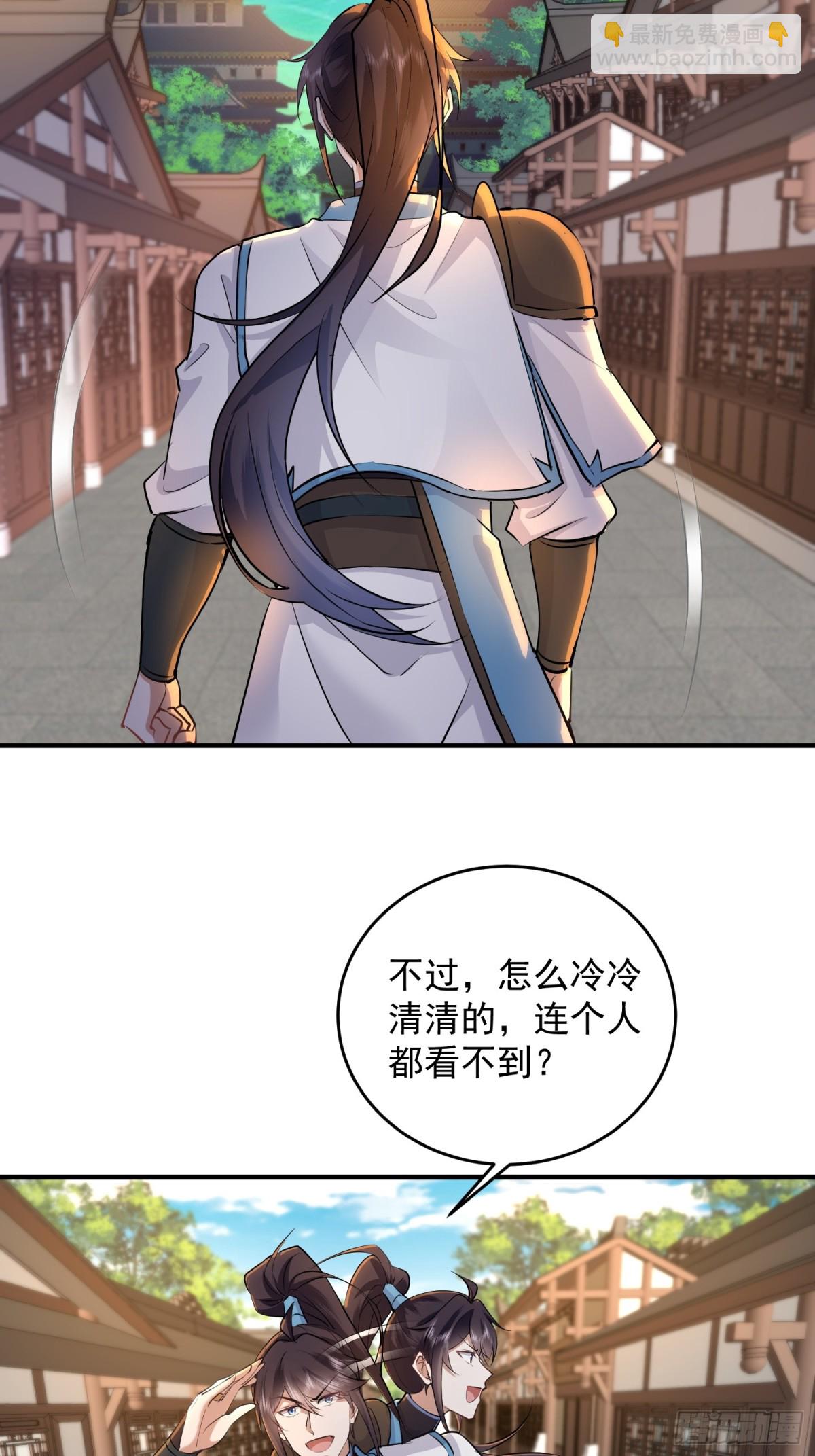 32话 落仙宗偶遇-第32话