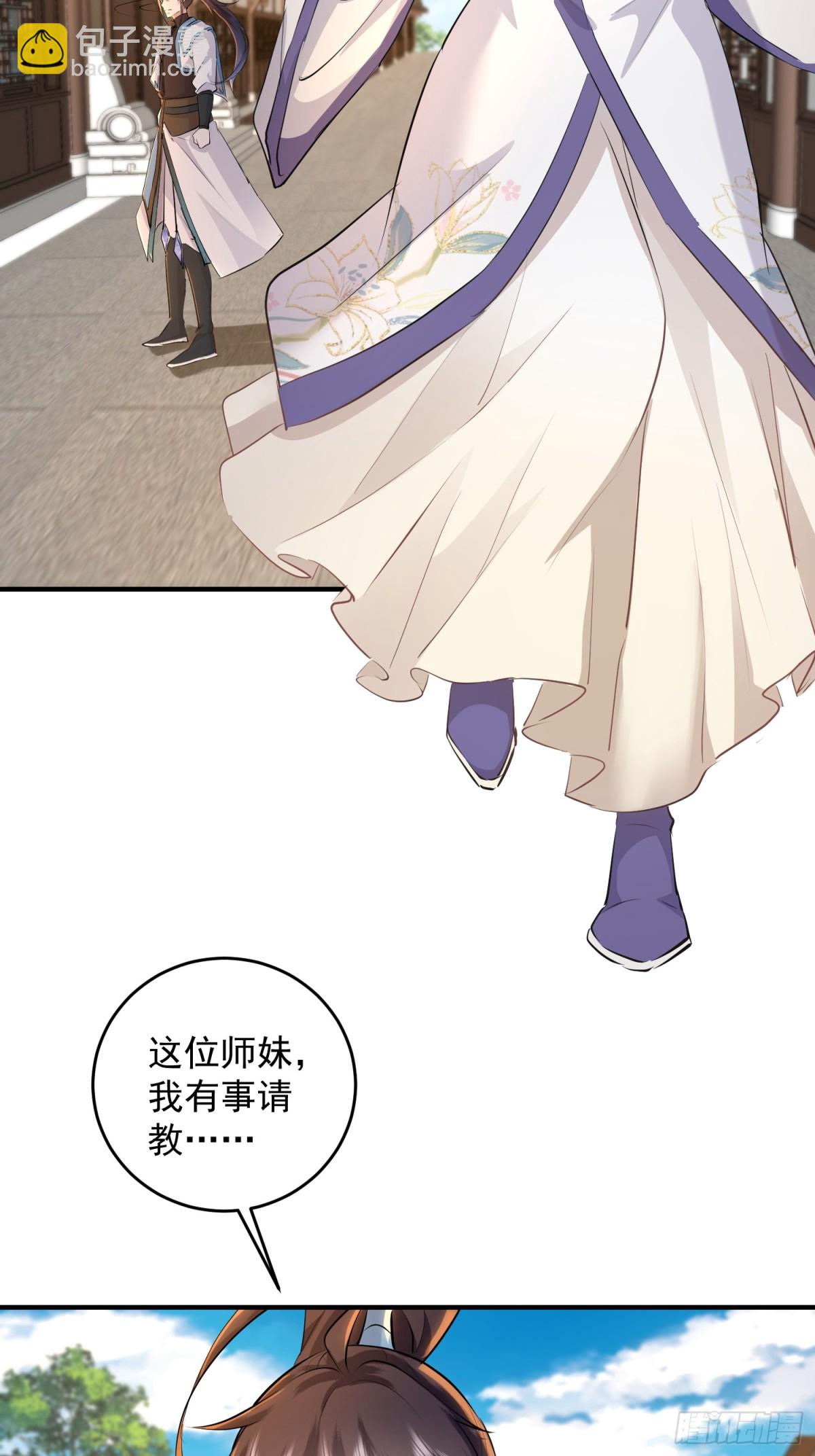 32话 落仙宗偶遇-第32话