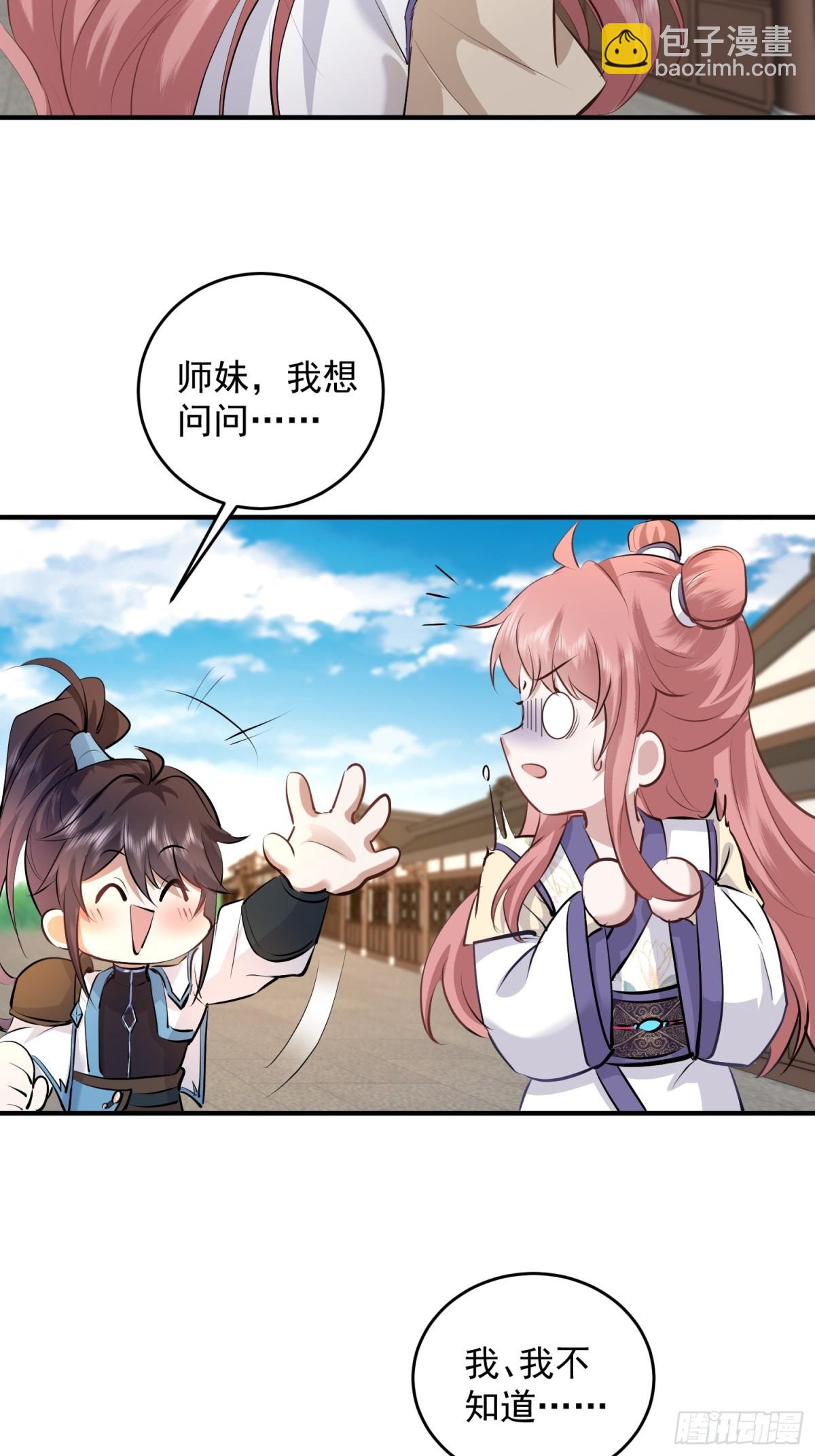 32话 落仙宗偶遇-第32话