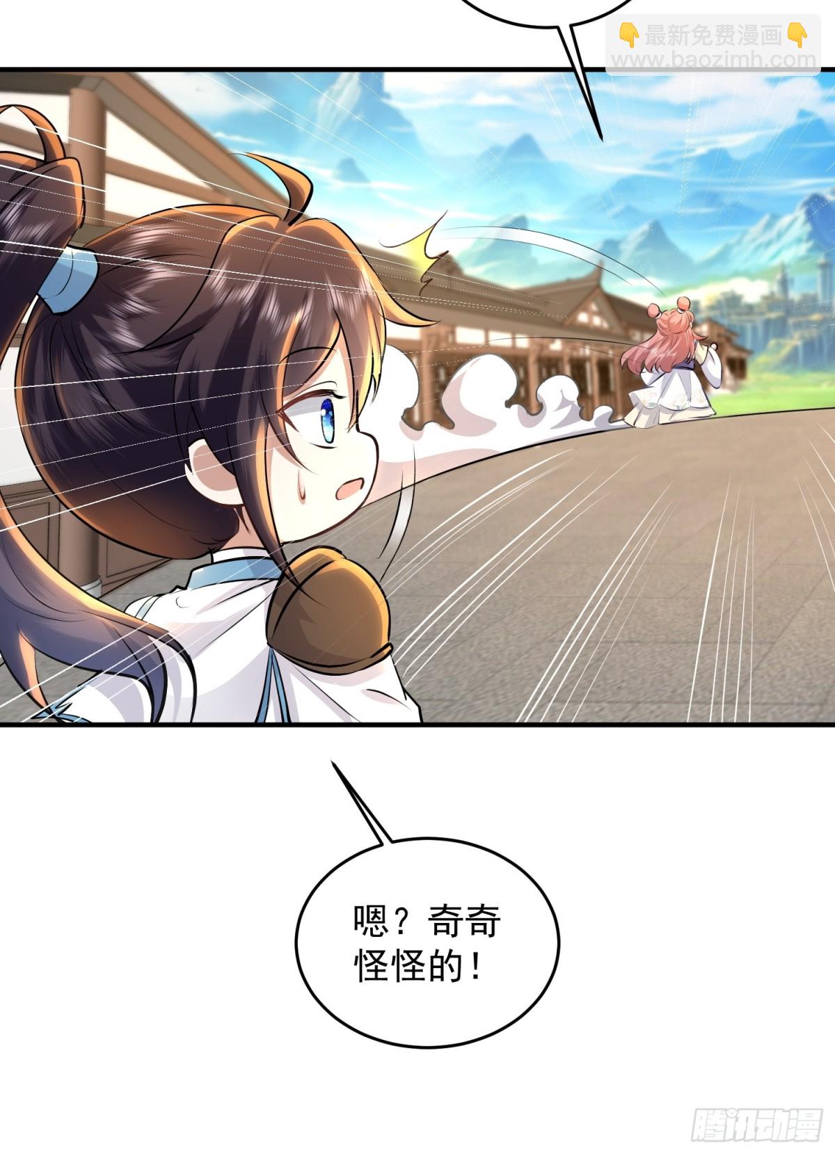 32话 落仙宗偶遇-第32话