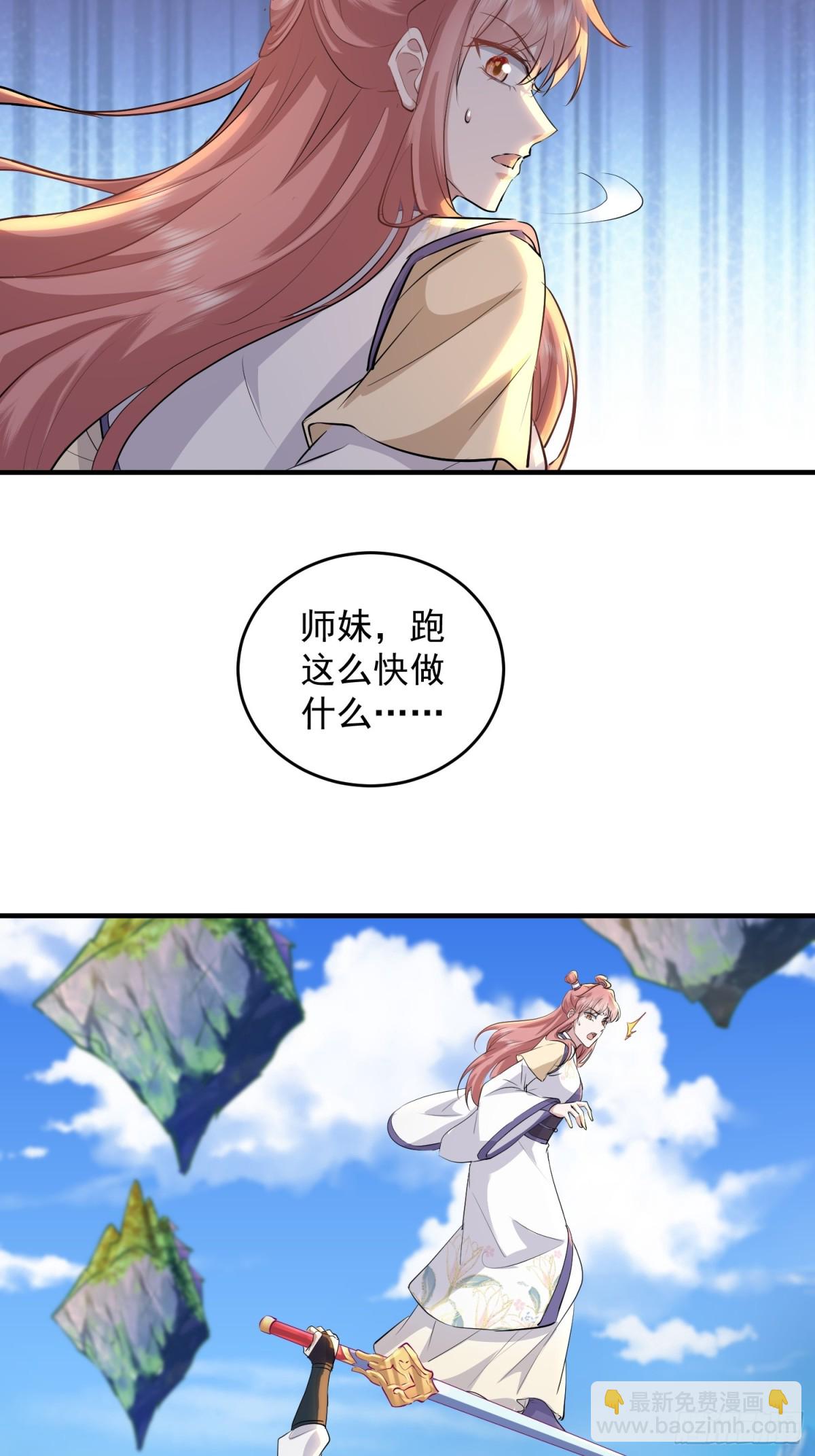 32话 落仙宗偶遇-第32话