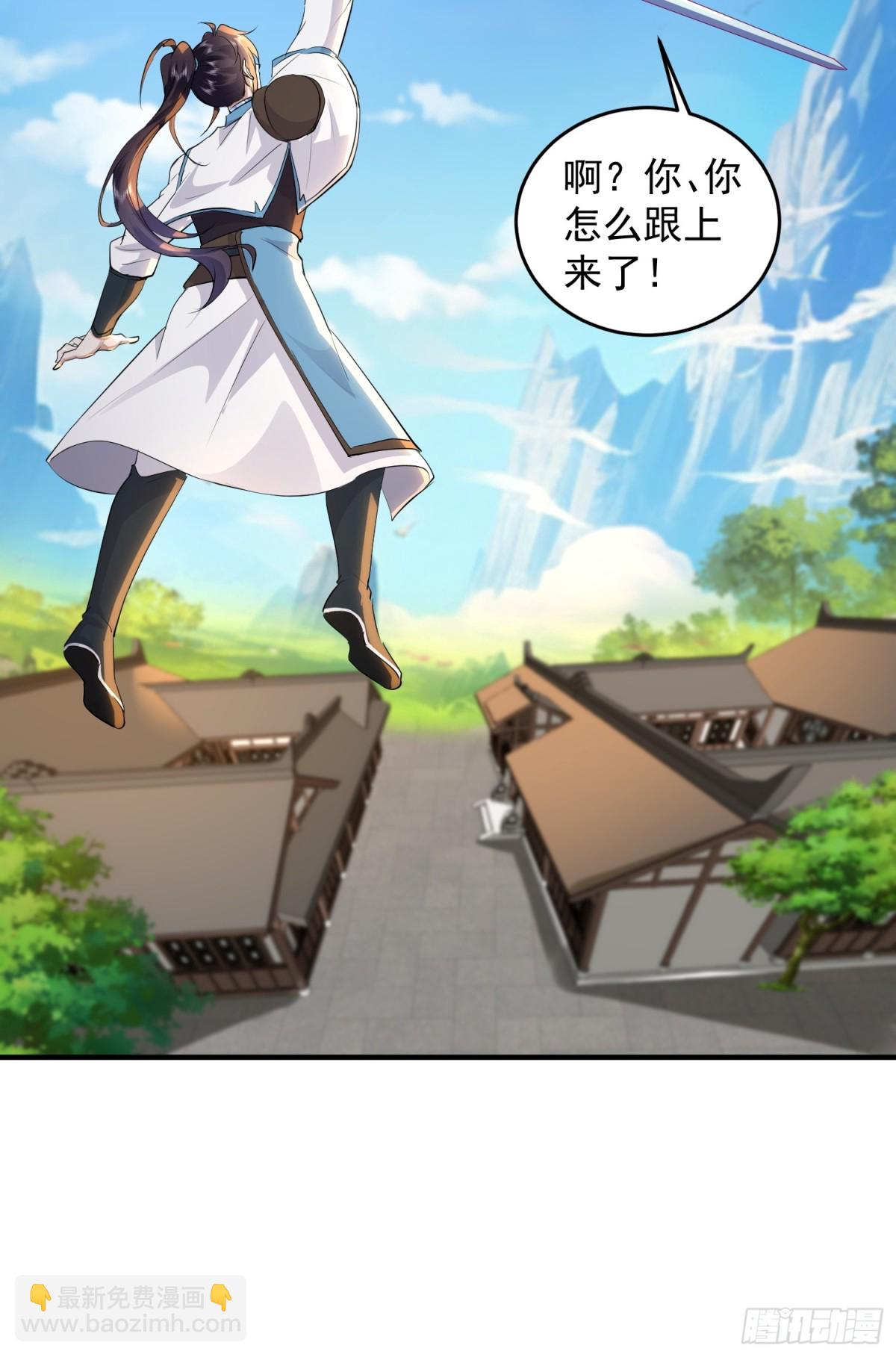 32话 落仙宗偶遇-第32话