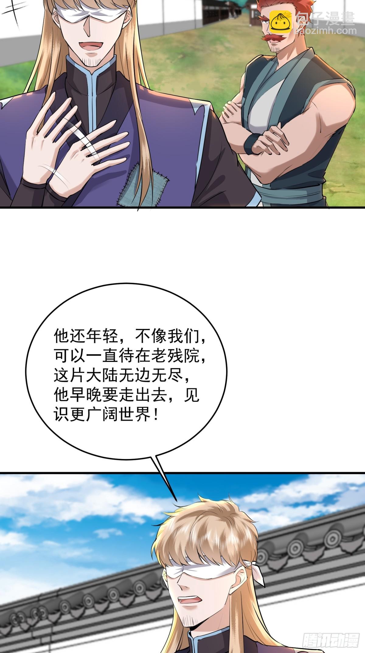 32话 落仙宗偶遇-第32话