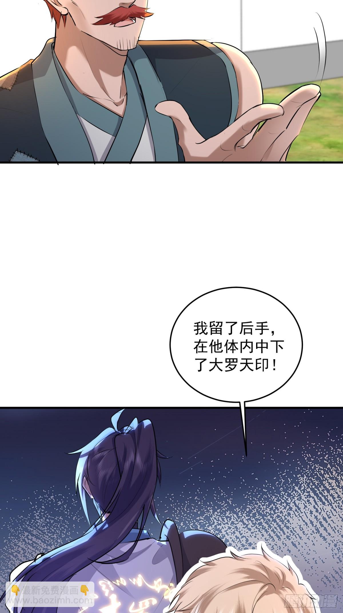 32话 落仙宗偶遇-第32话