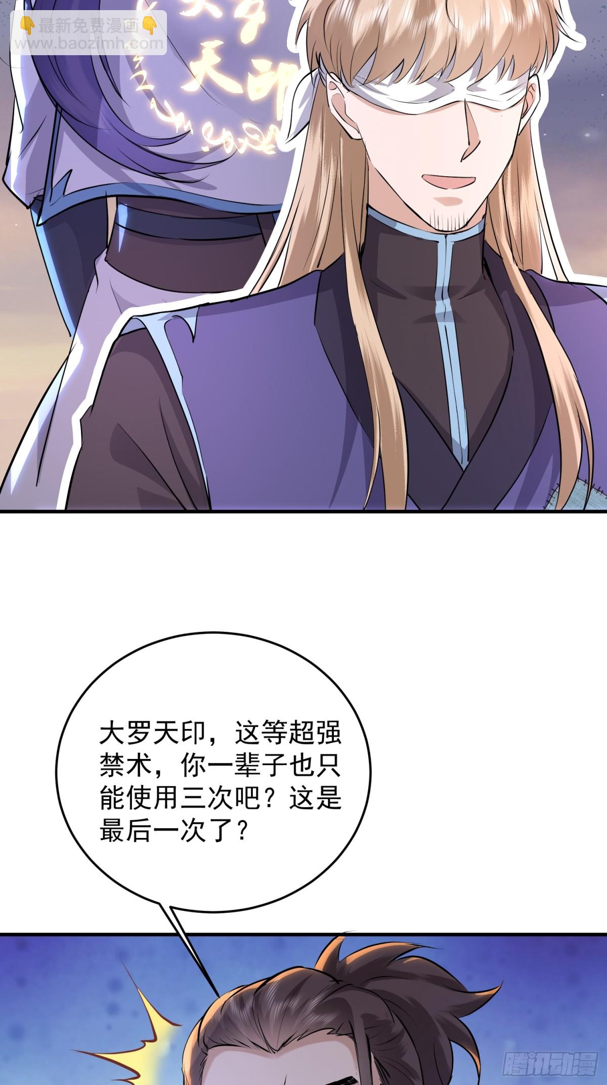 32话 落仙宗偶遇-第32话