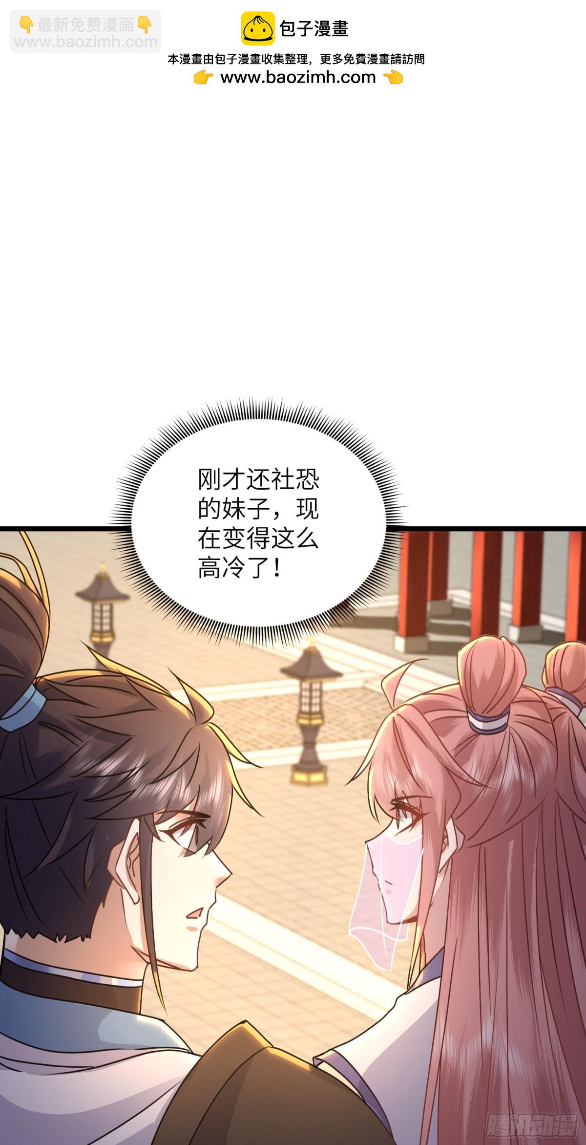 34话 我有问题-第34话