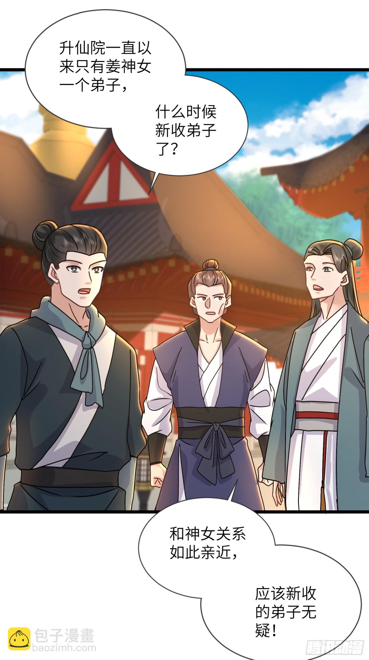 34话 我有问题-第34话