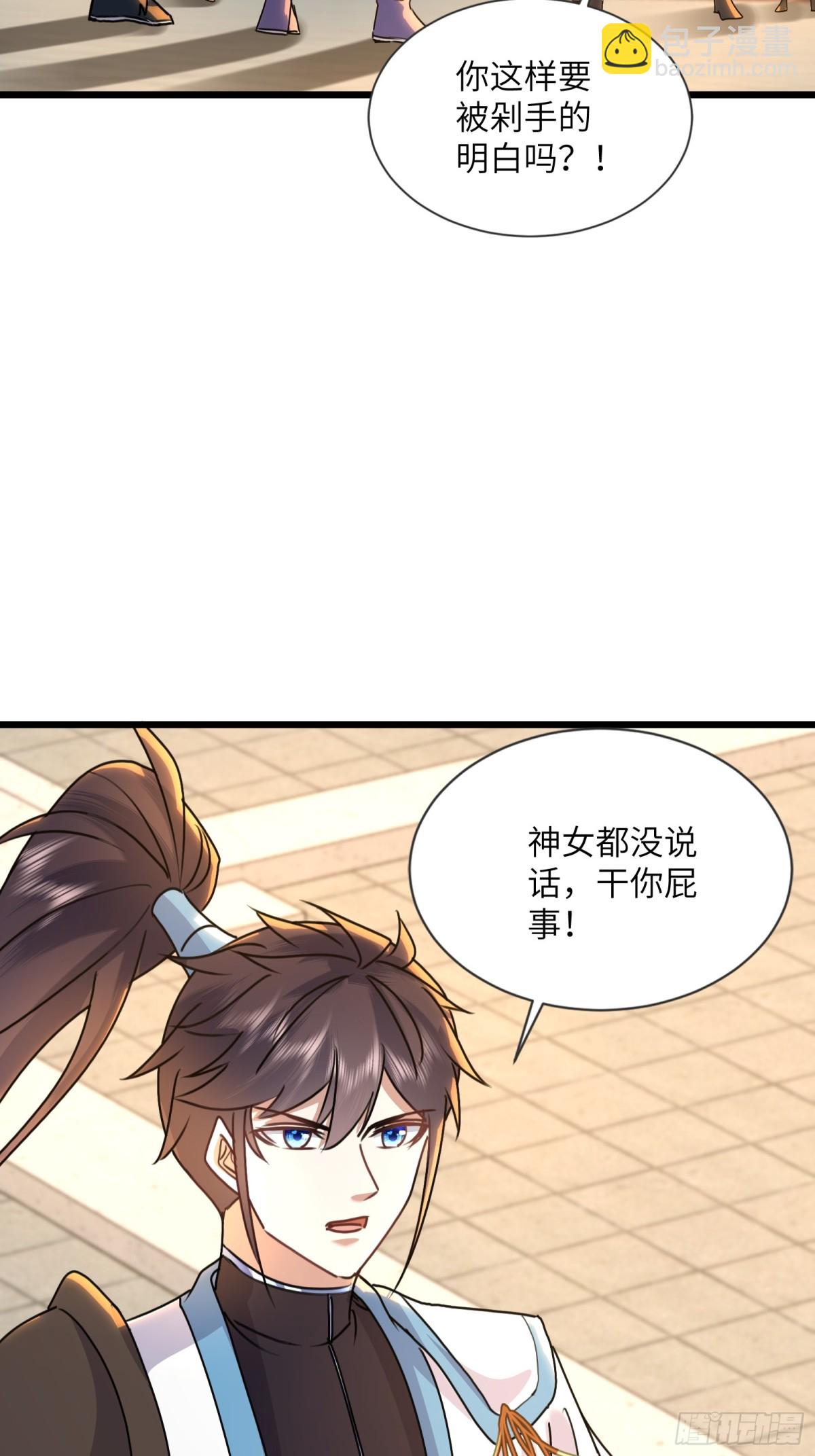 34话 我有问题-第34话