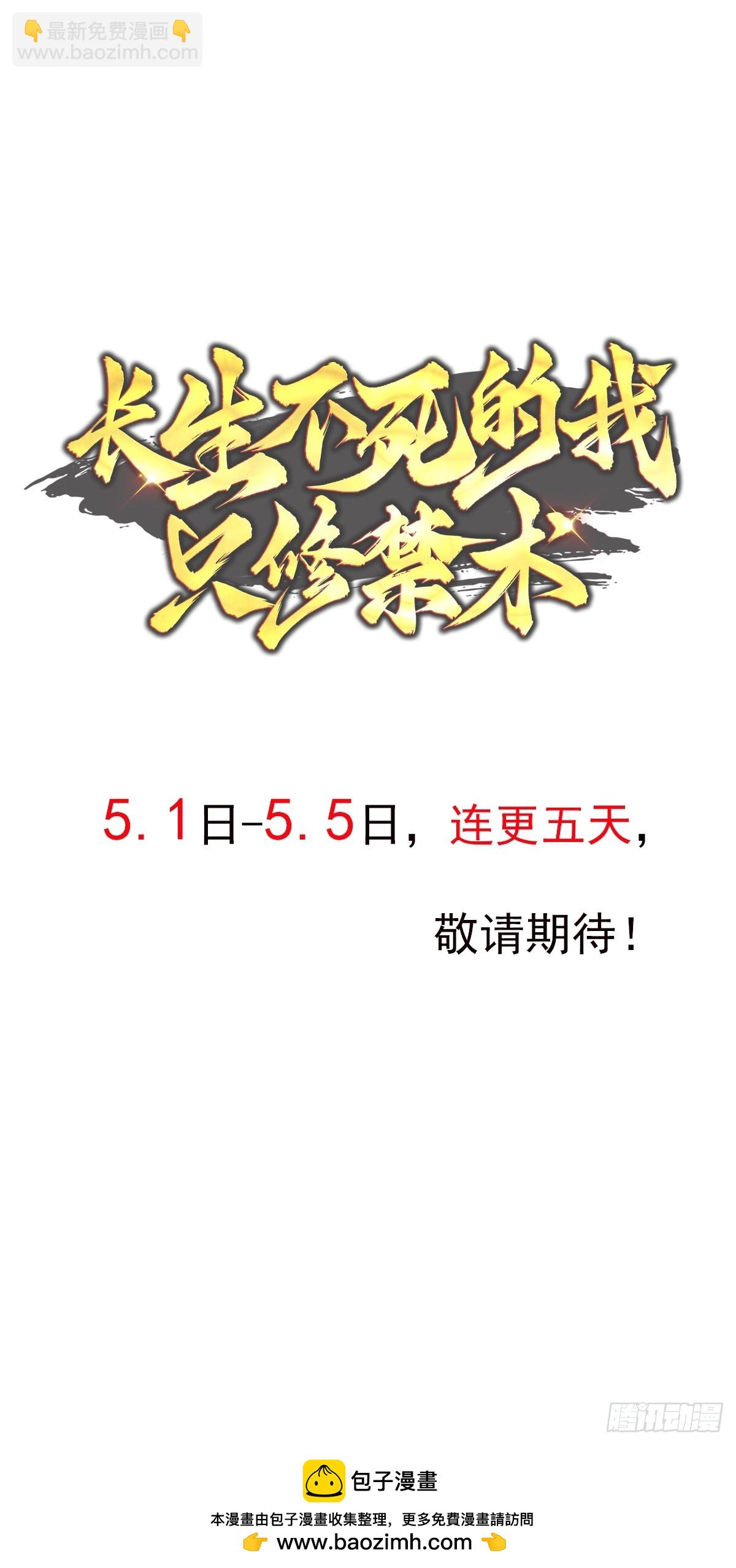 34话 我有问题-第34话