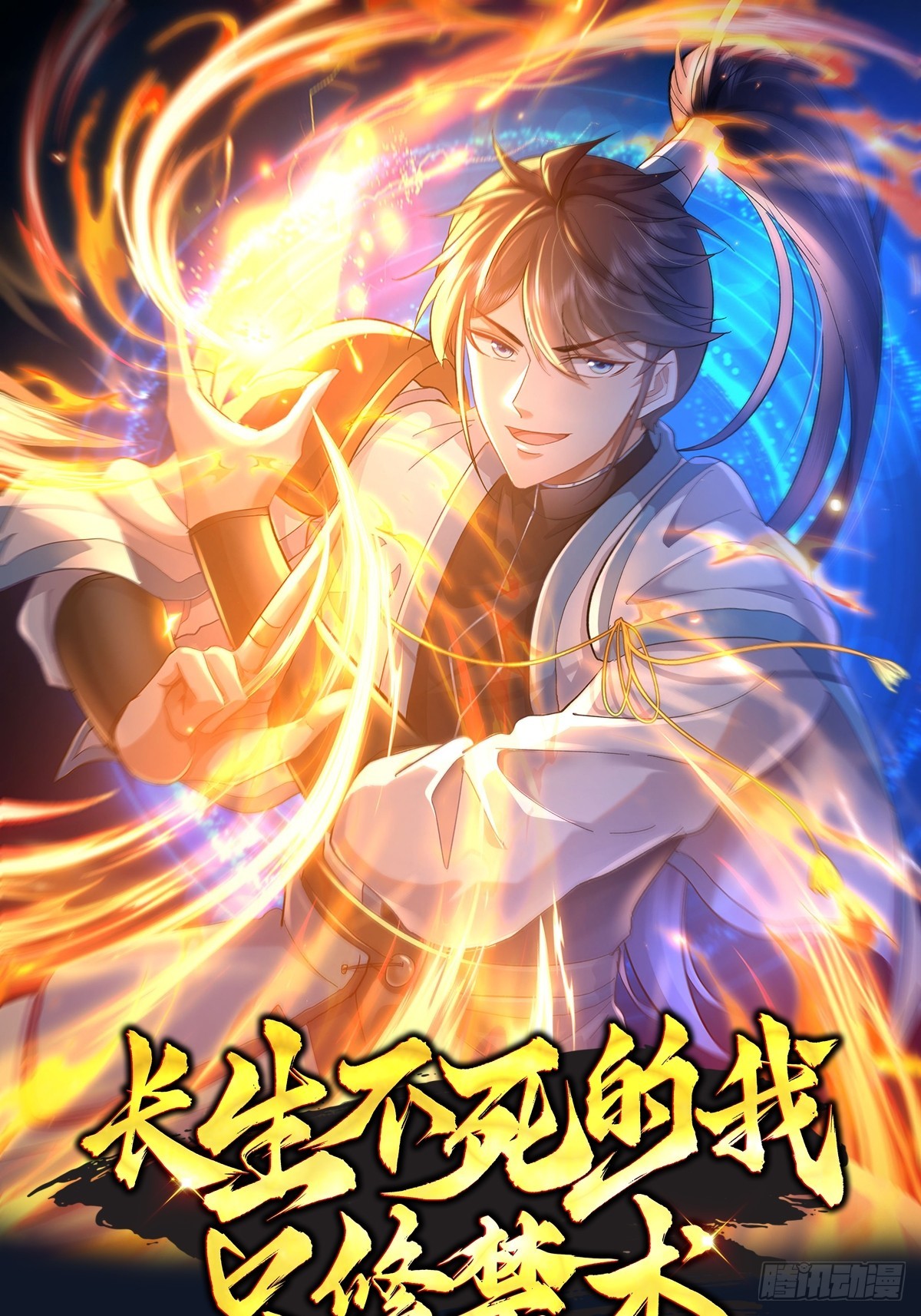 36话 以其人之道还治其人之身-第36话