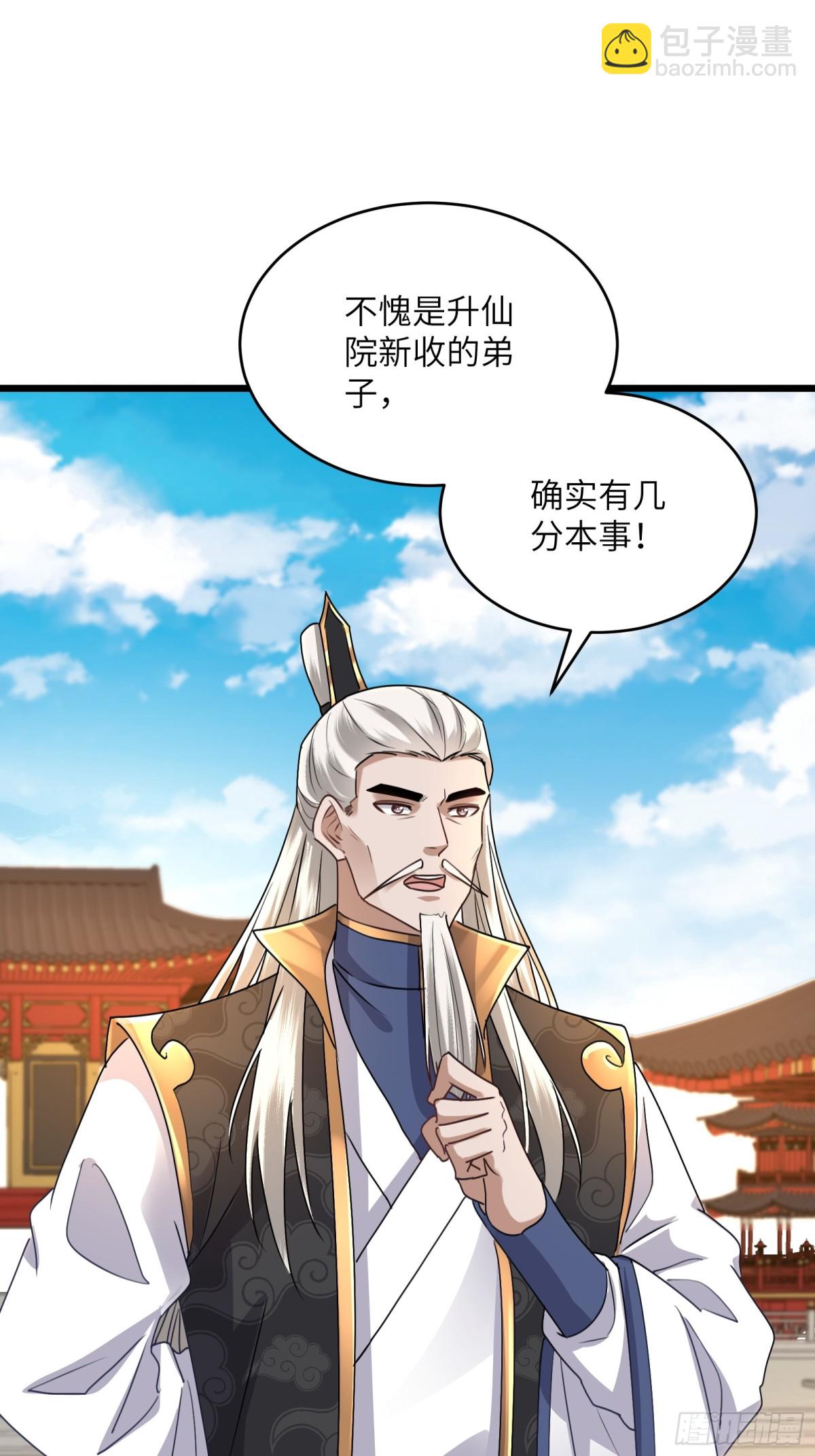 36话 以其人之道还治其人之身-第36话