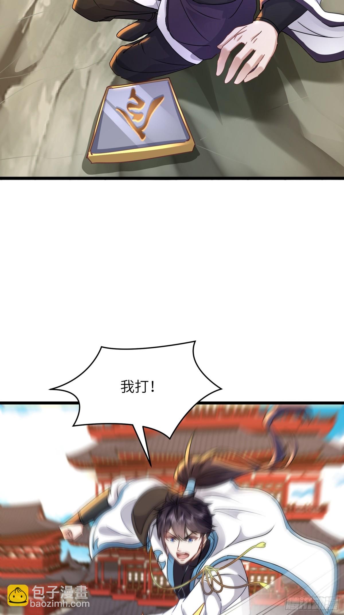 36话 以其人之道还治其人之身-第36话