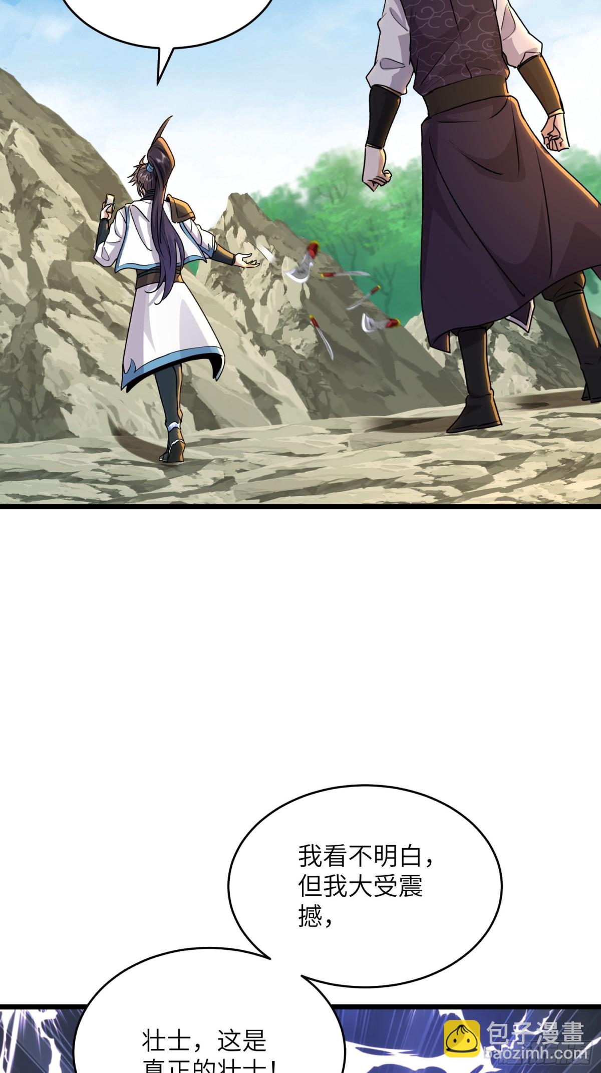 38话 捉阴手的胜利-第38话