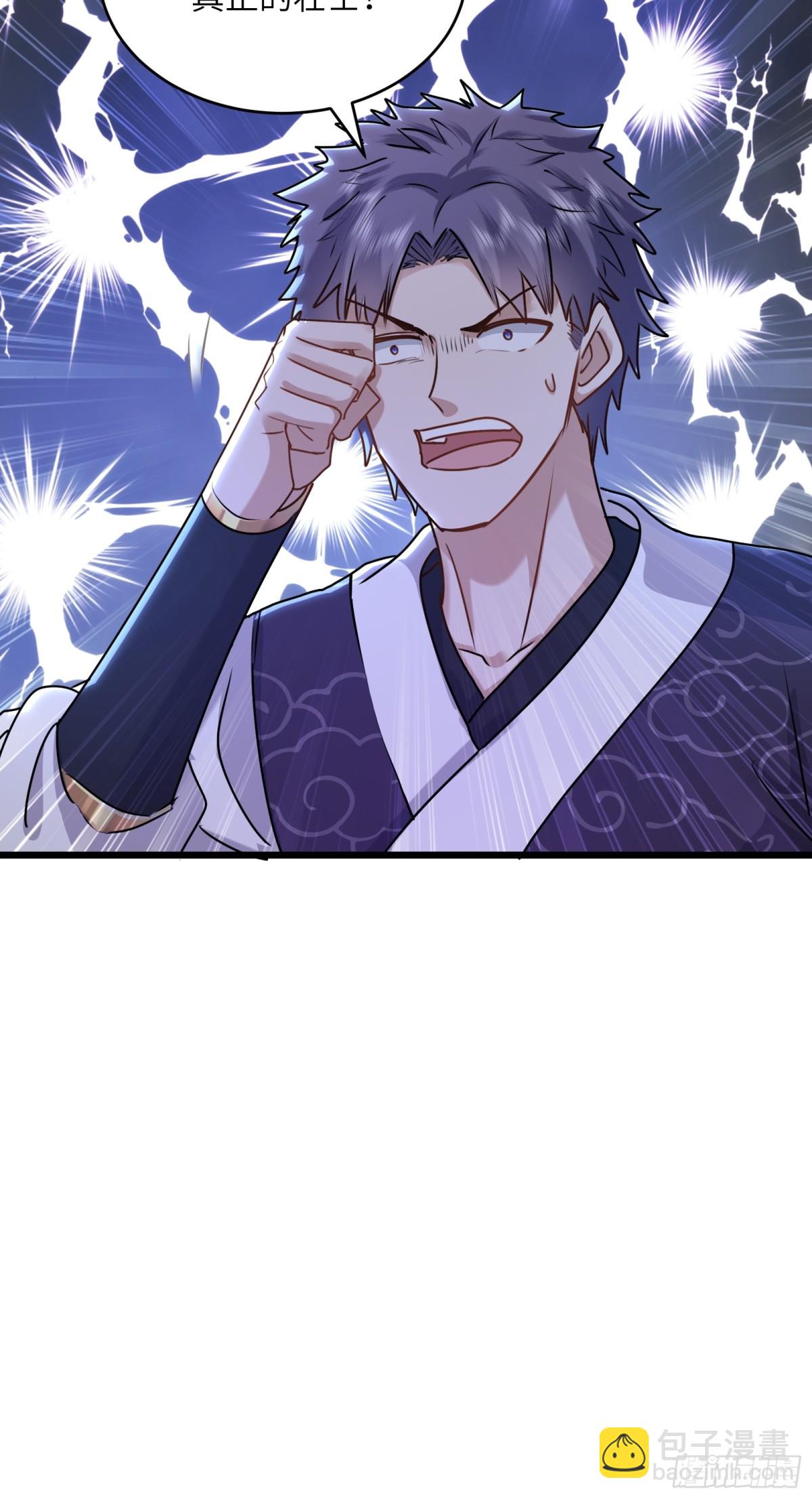 38话 捉阴手的胜利-第38话