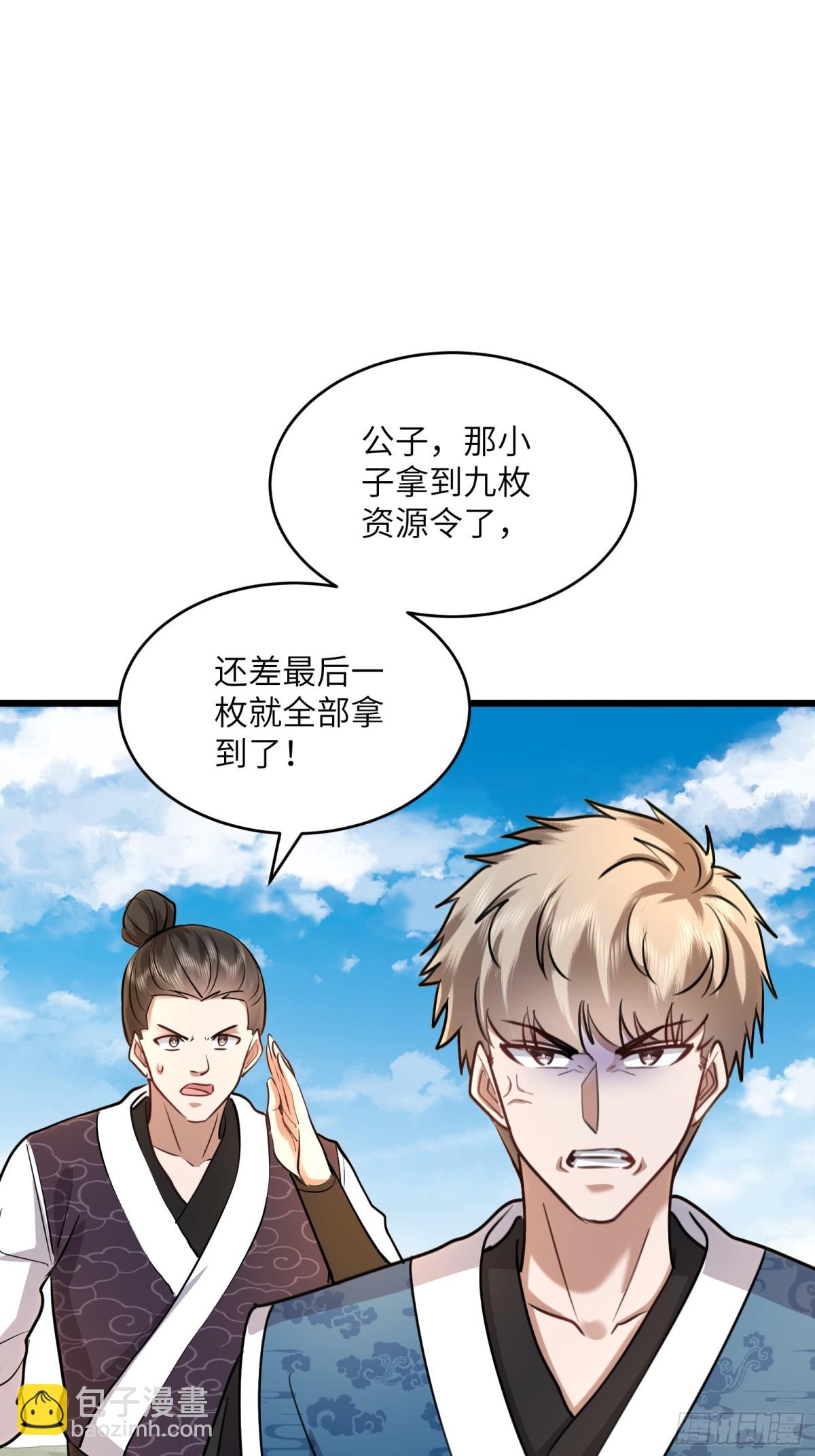 38话 捉阴手的胜利-第38话