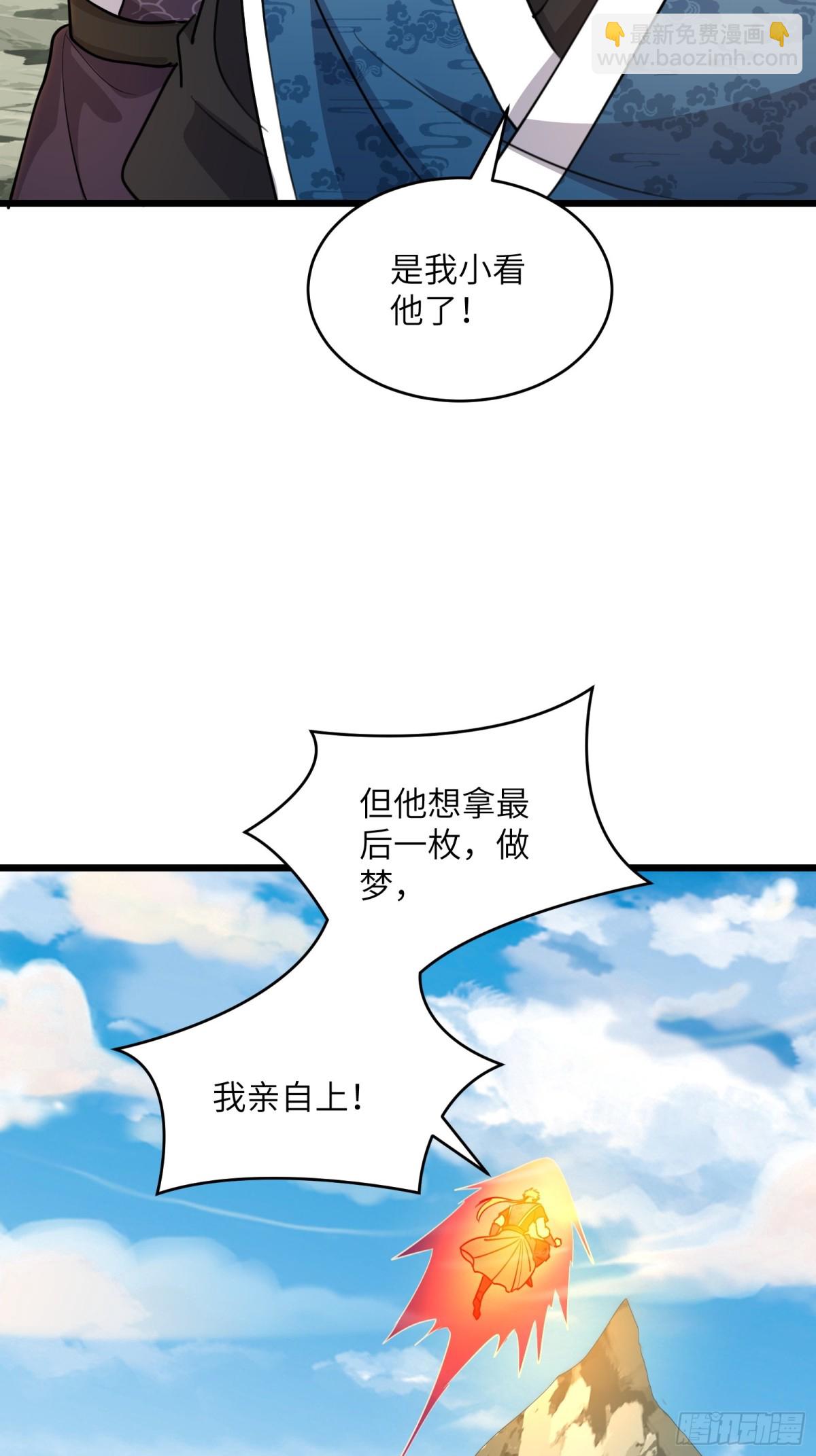 38话 捉阴手的胜利-第38话