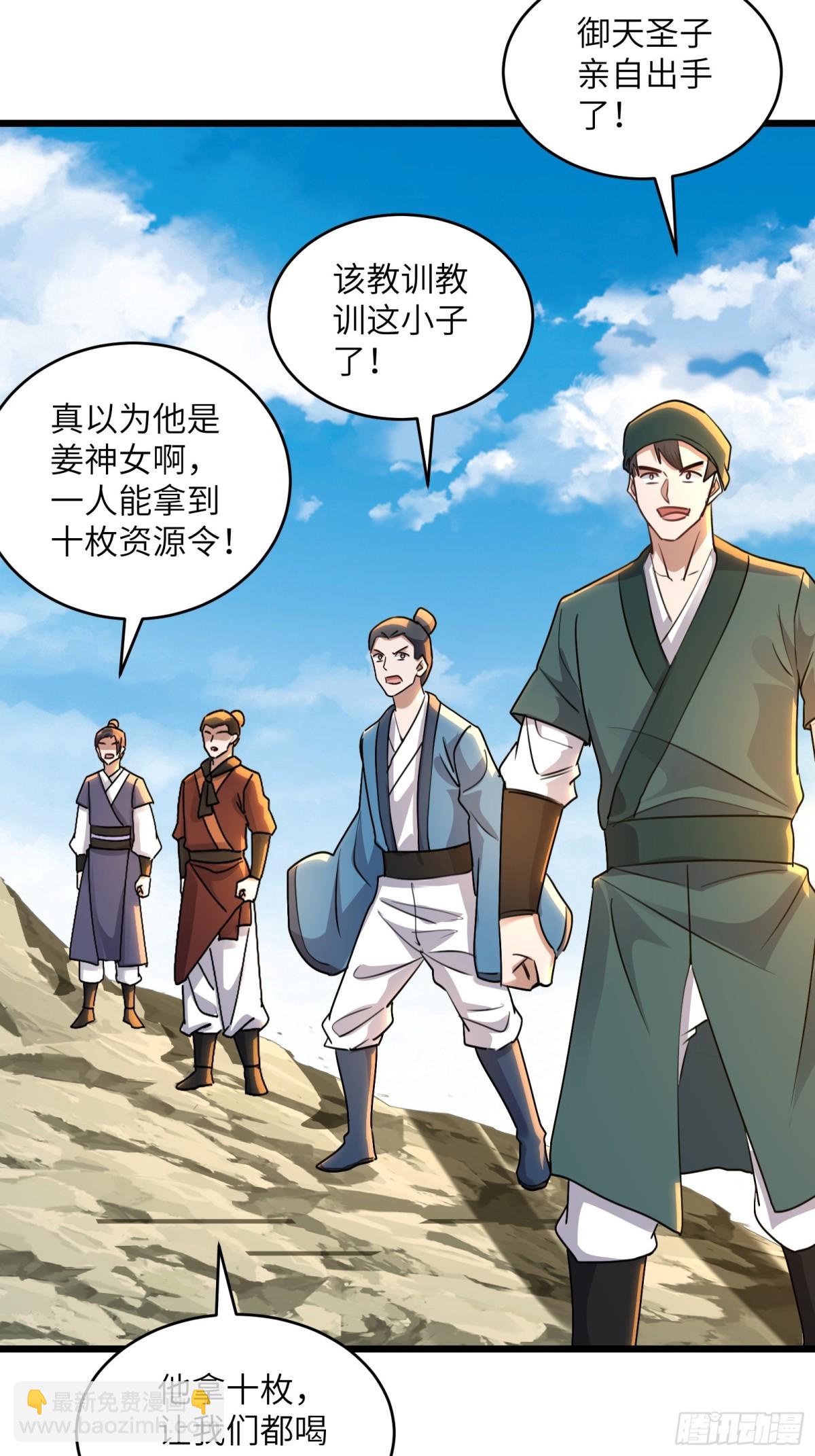 38话 捉阴手的胜利-第38话