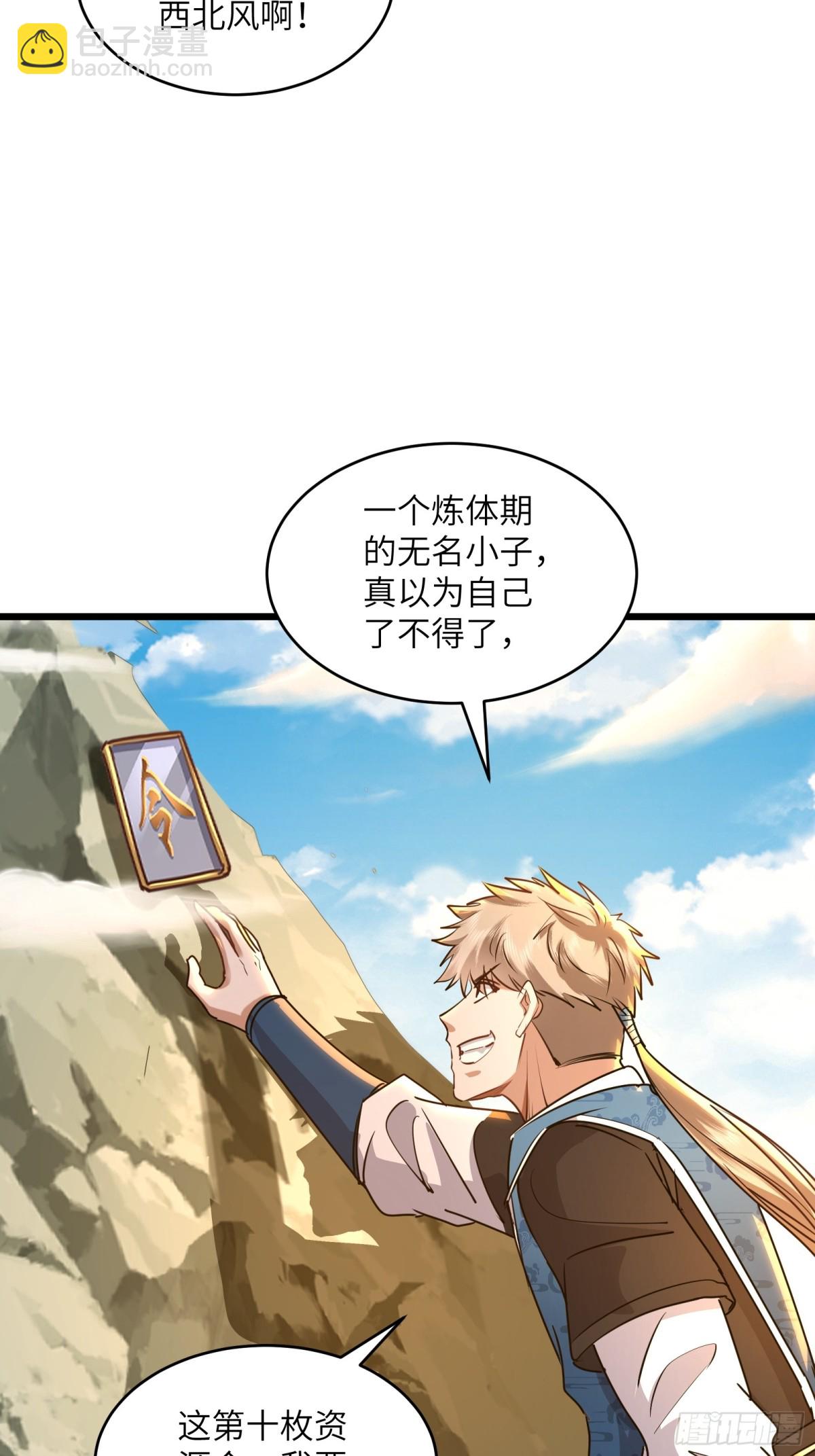 38话 捉阴手的胜利-第38话