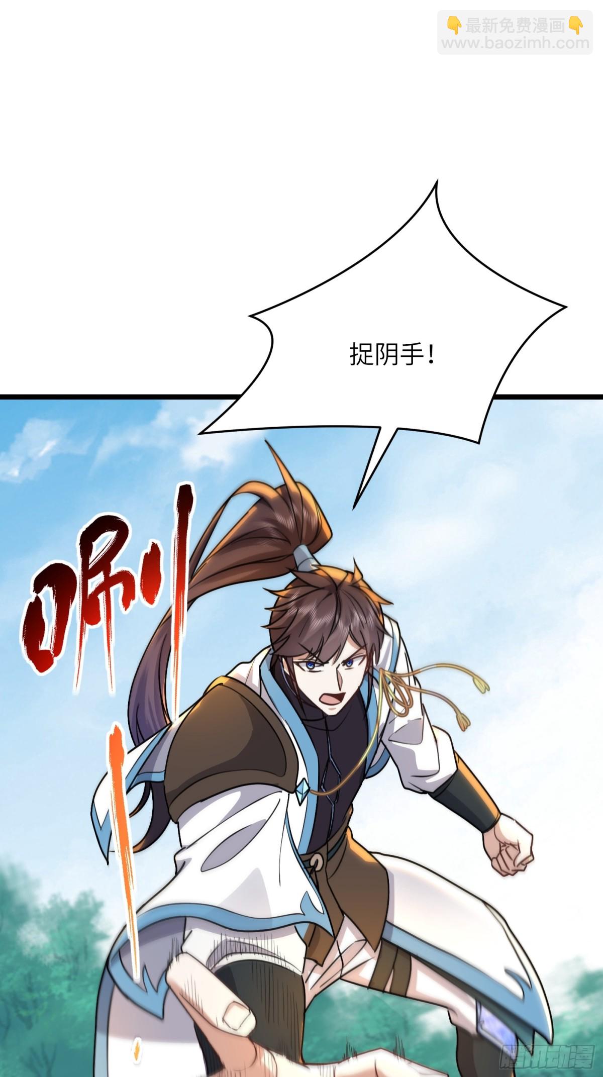 38话 捉阴手的胜利-第38话