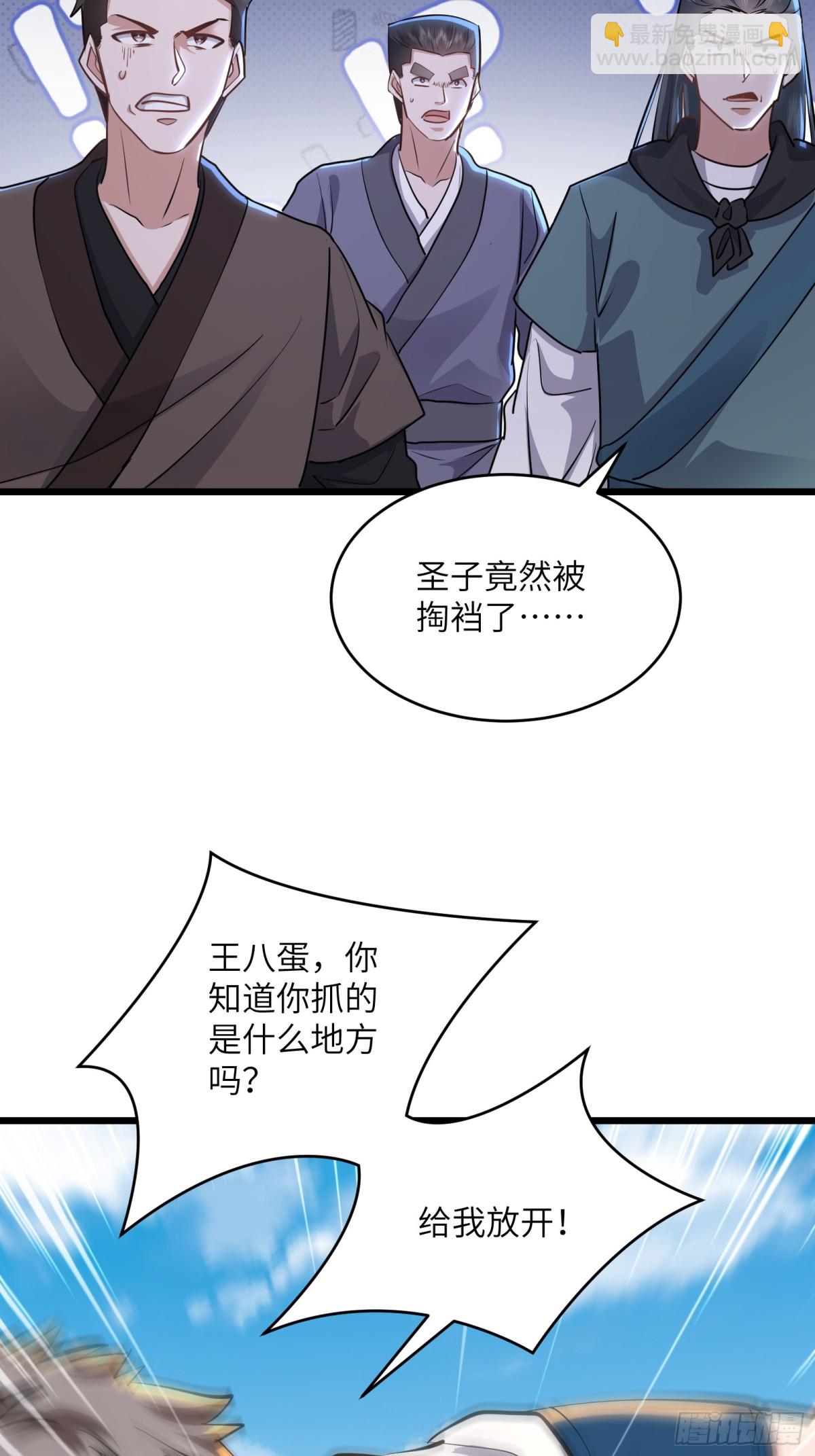 38话 捉阴手的胜利-第38话