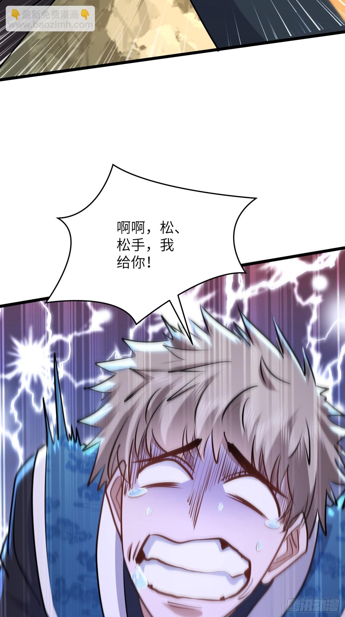 38话 捉阴手的胜利-第38话