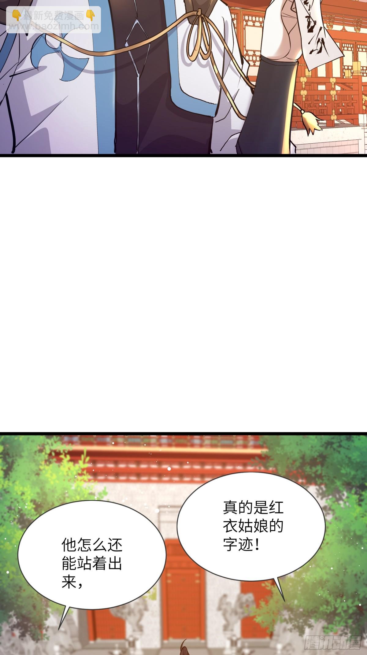 04话 落霞令-第4话