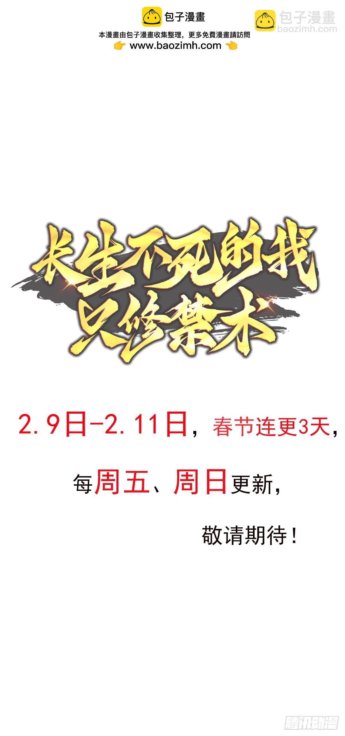 04话 落霞令-第4话