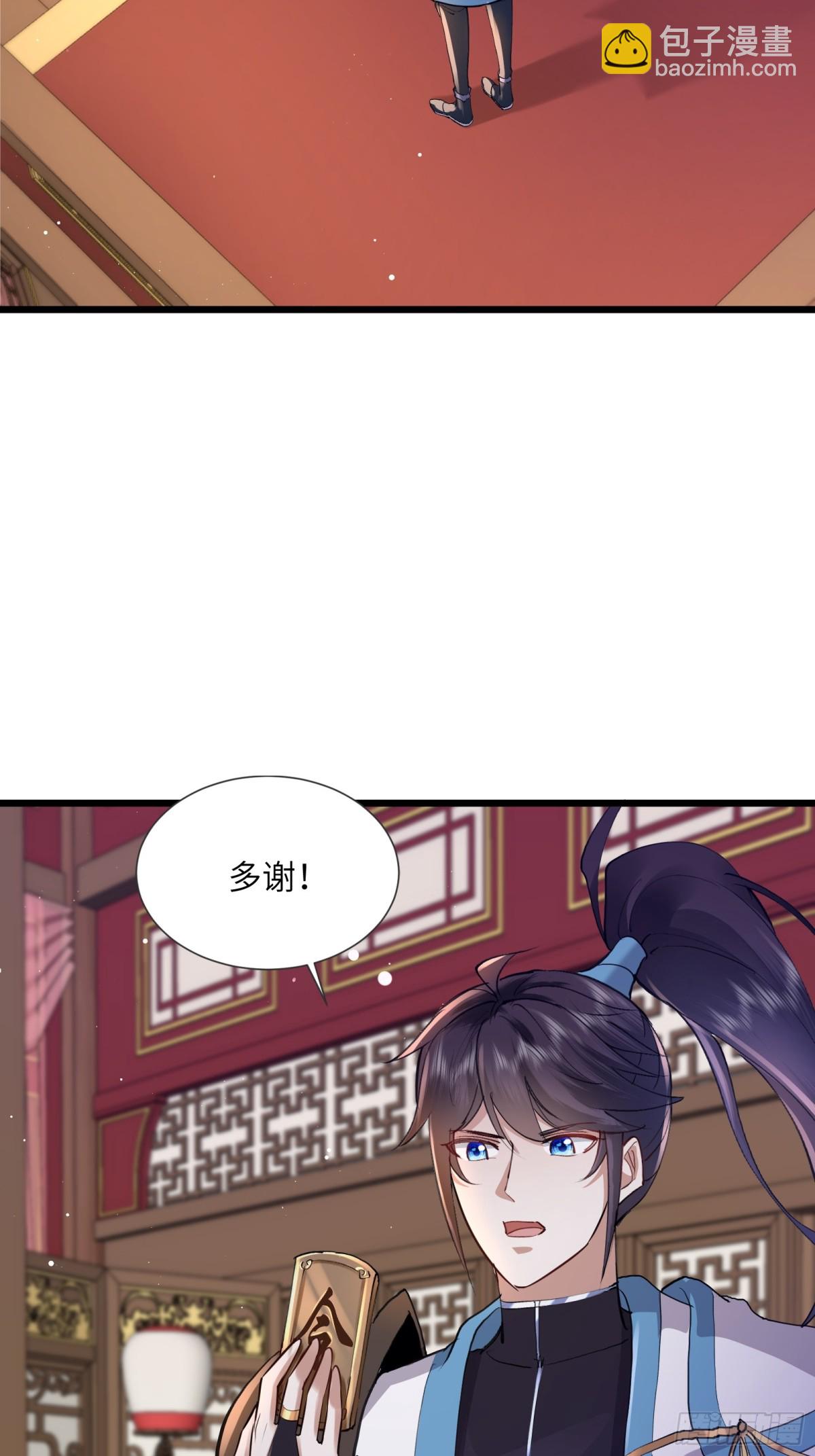 04话 落霞令-第4话