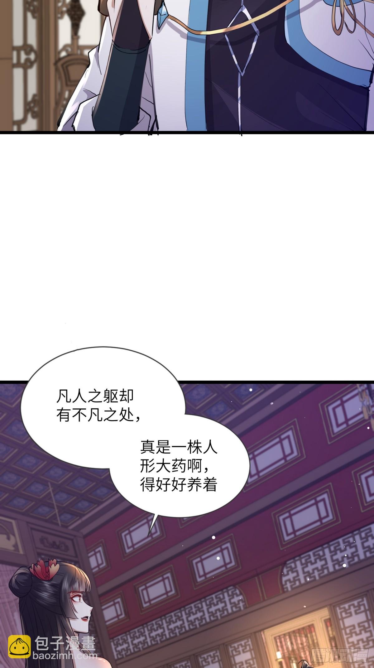 04话 落霞令-第4话