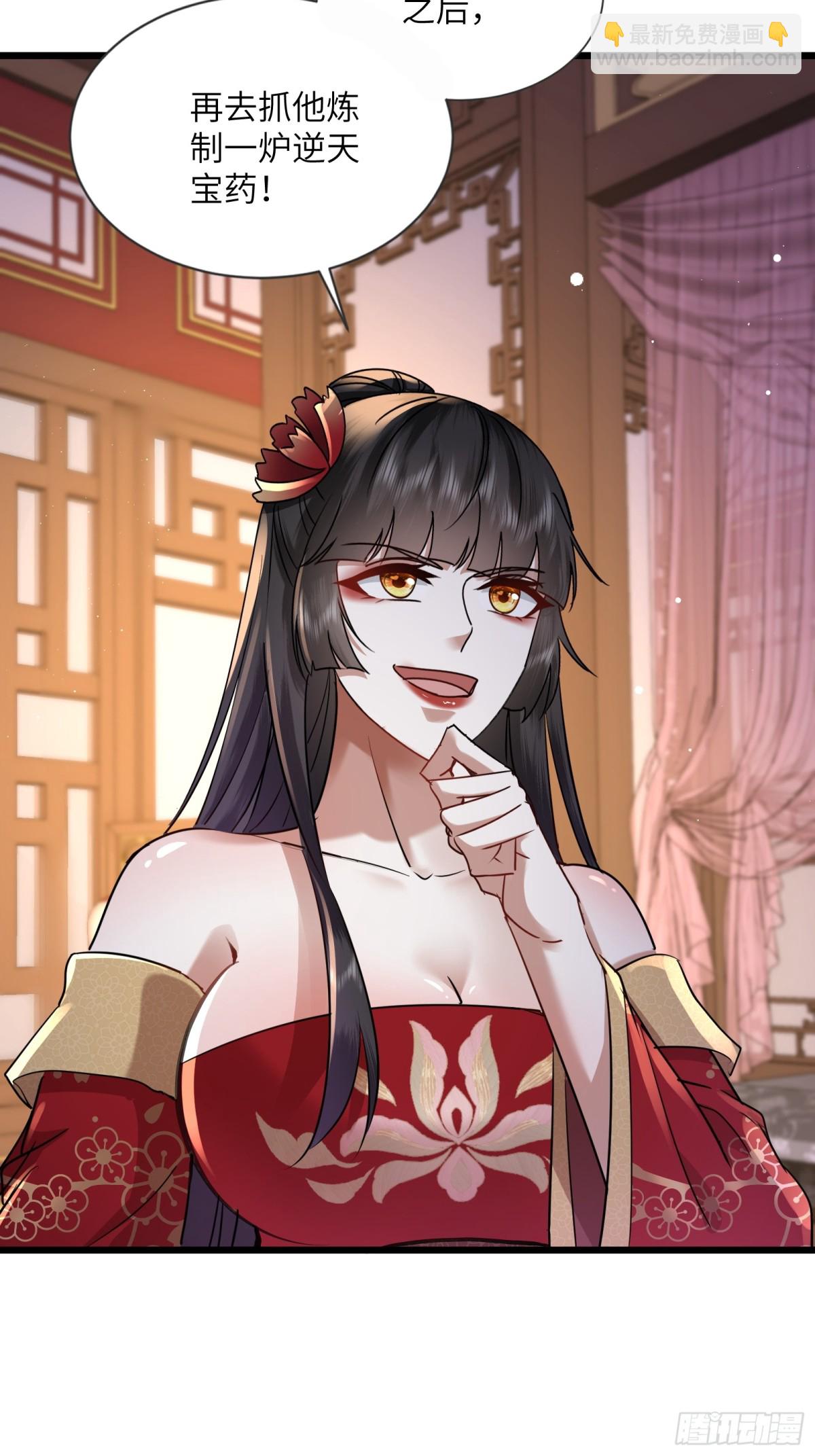 04话 落霞令-第4话