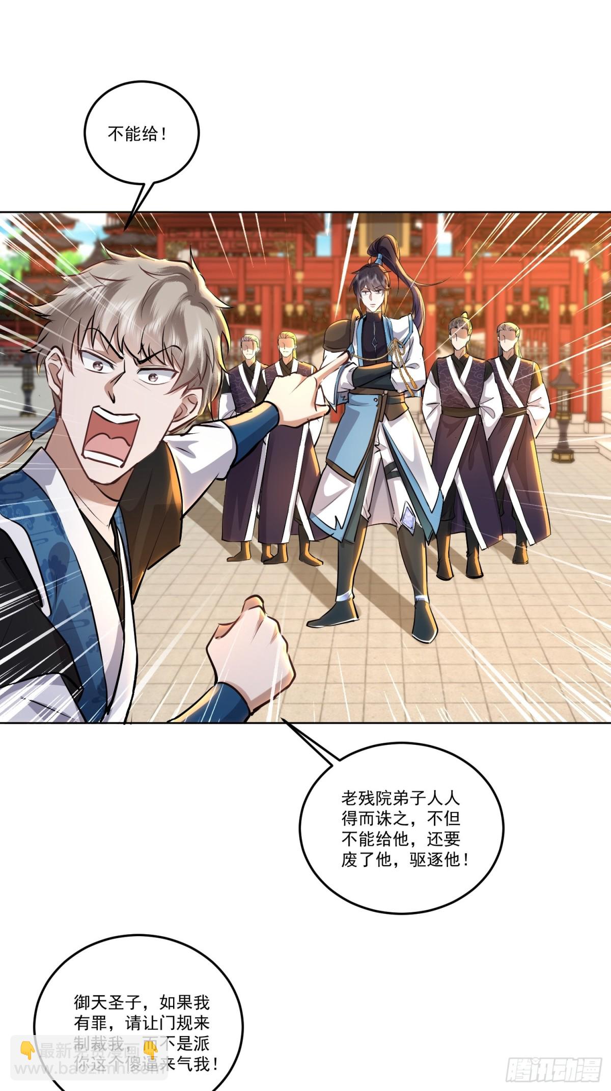 40话 愿赌服输送资源-第40话