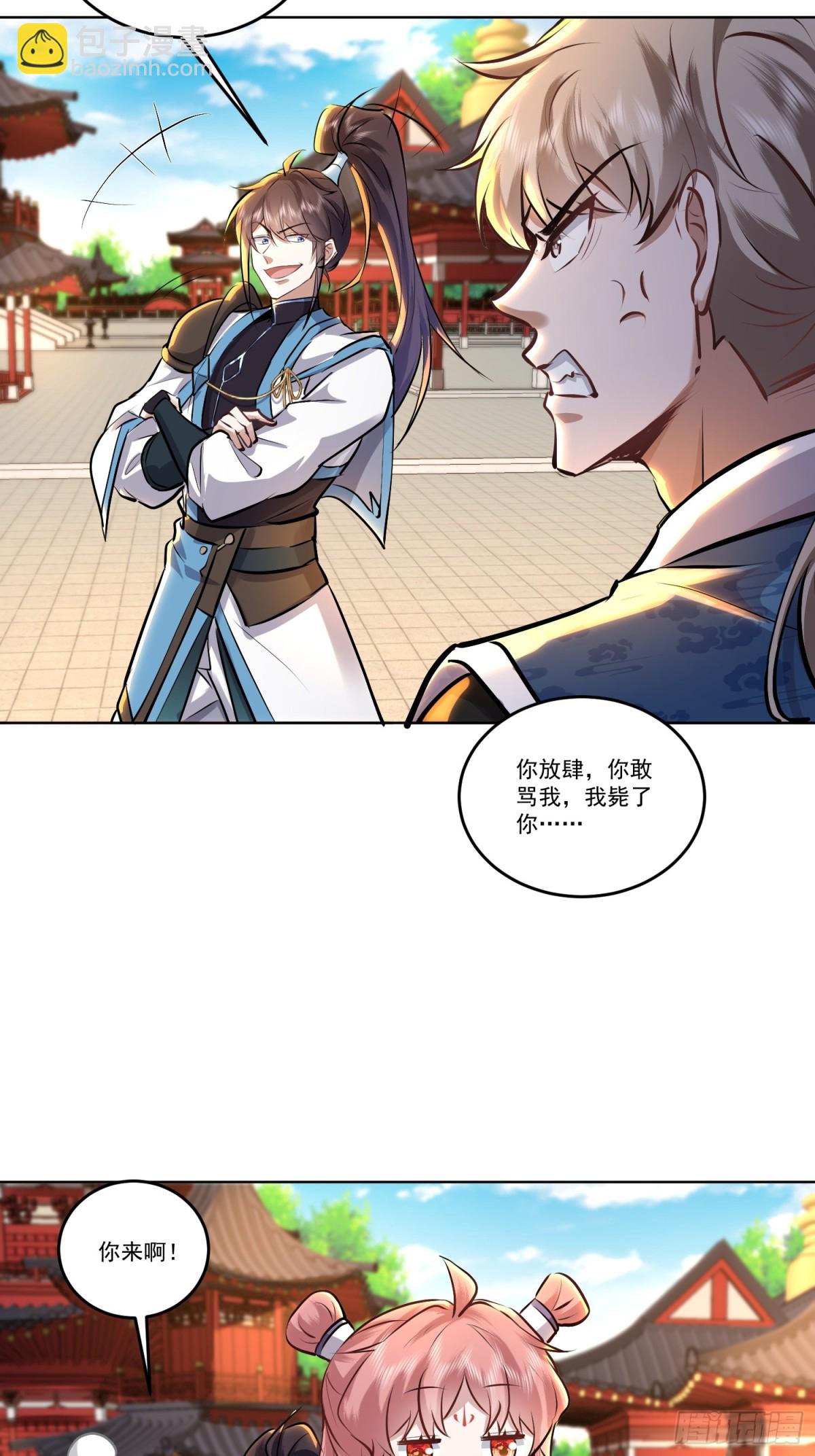 40话 愿赌服输送资源-第40话