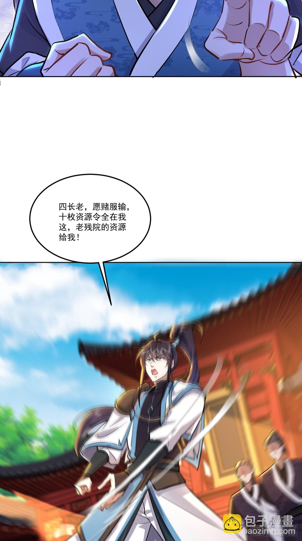 40话 愿赌服输送资源-第40话