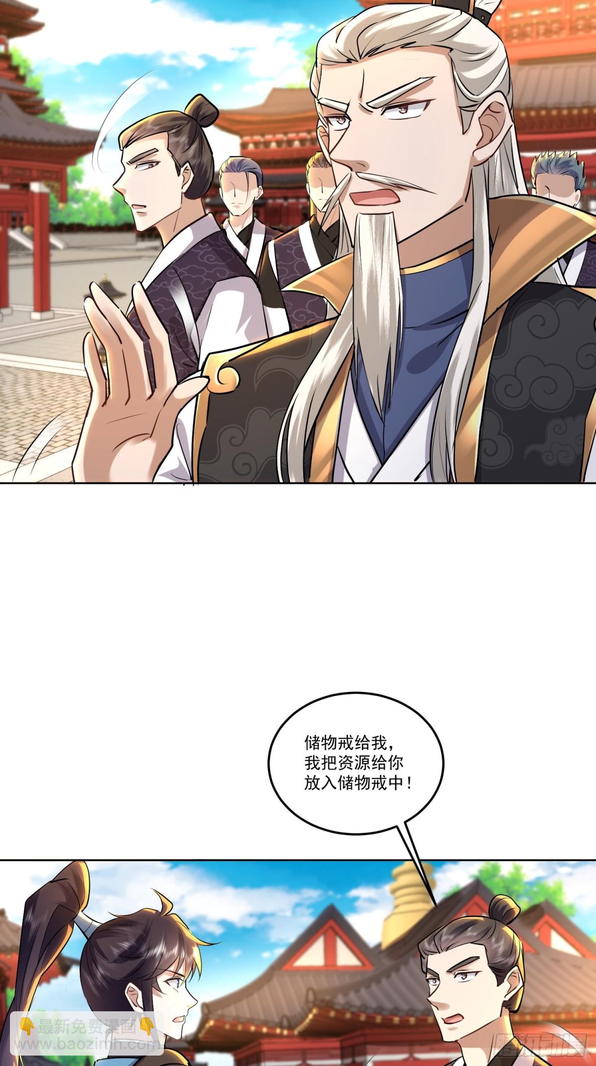 40话 愿赌服输送资源-第40话