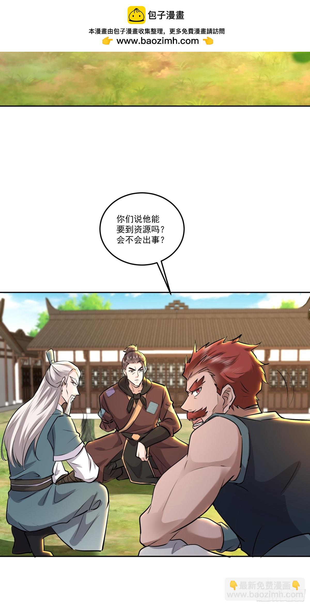 40话 愿赌服输送资源-第40话