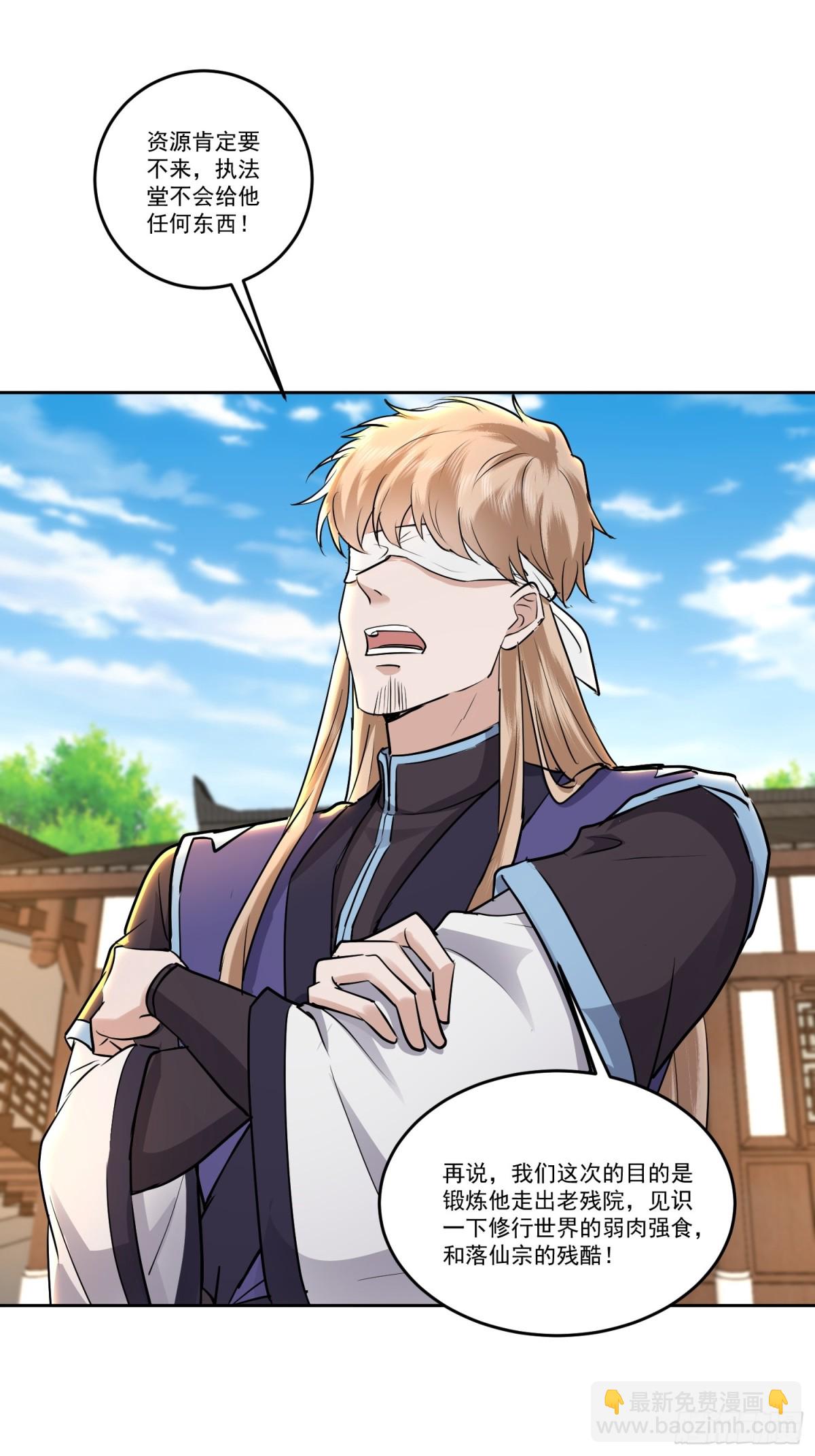 40话 愿赌服输送资源-第40话