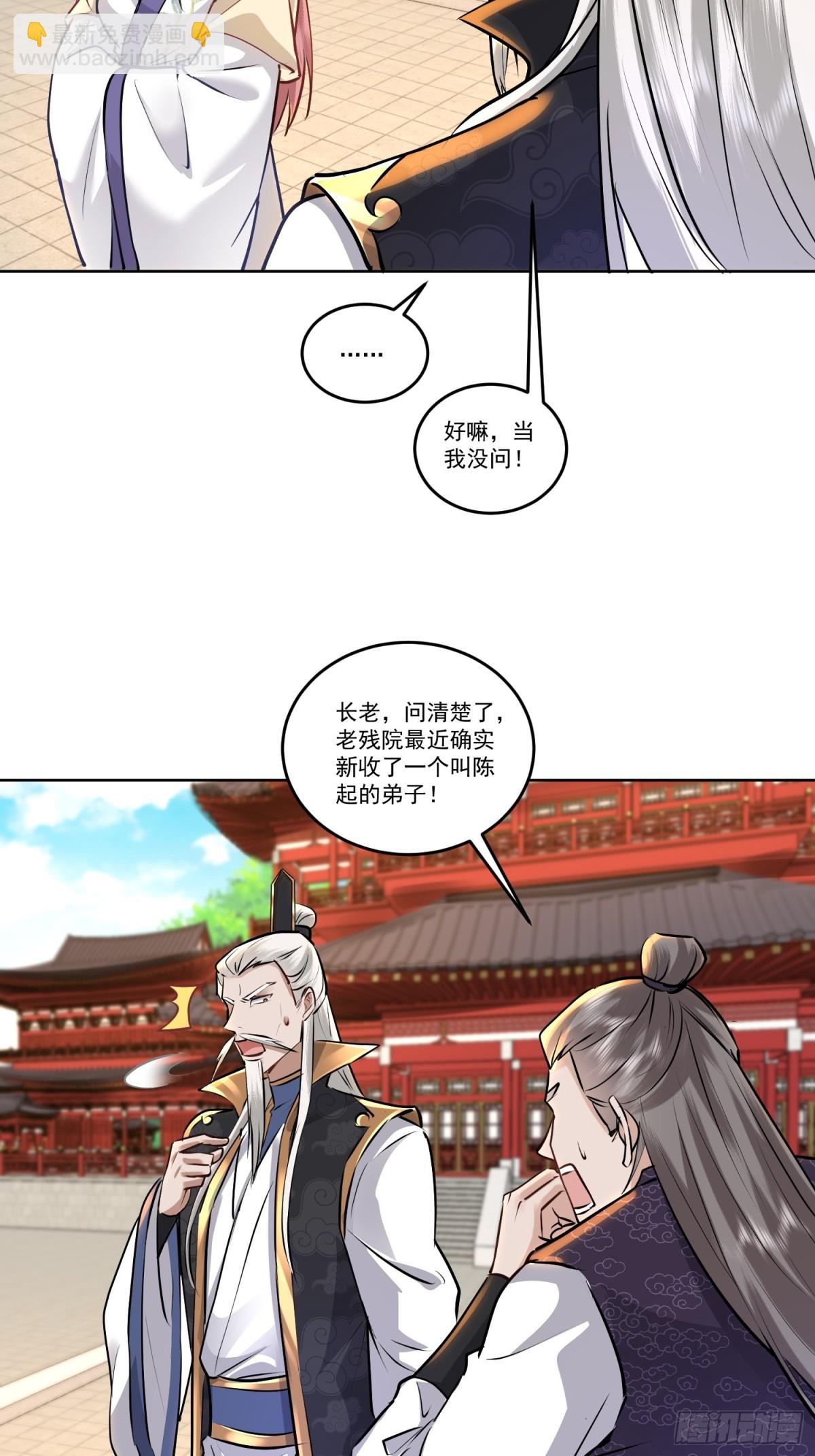 40话 愿赌服输送资源-第40话