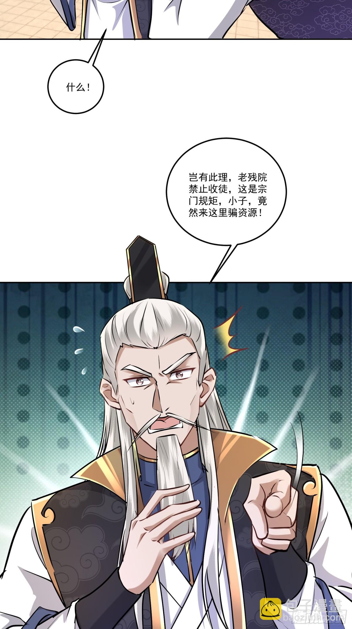 40话 愿赌服输送资源-第40话