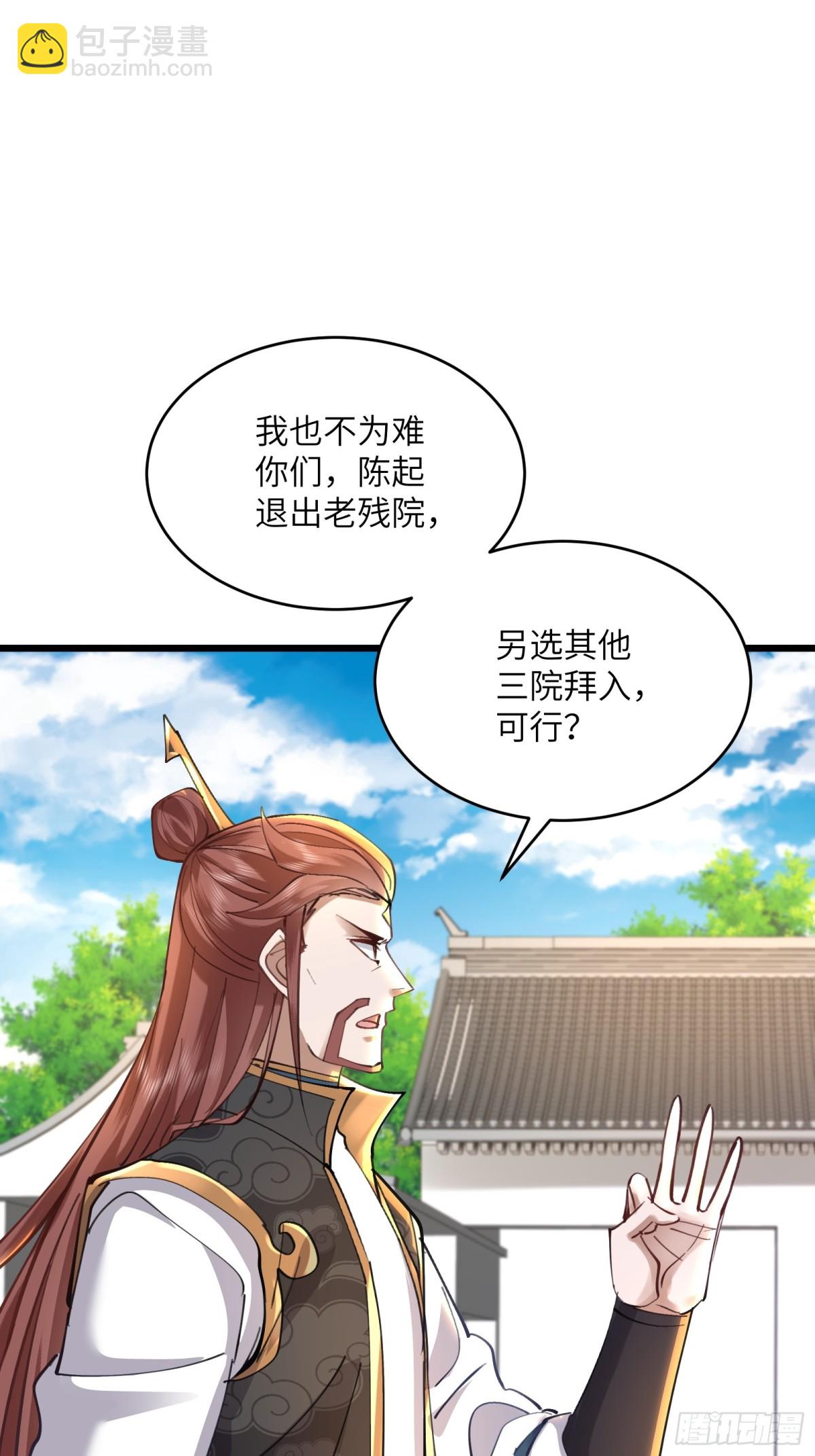 42话 宗门秘境入场券-第42话