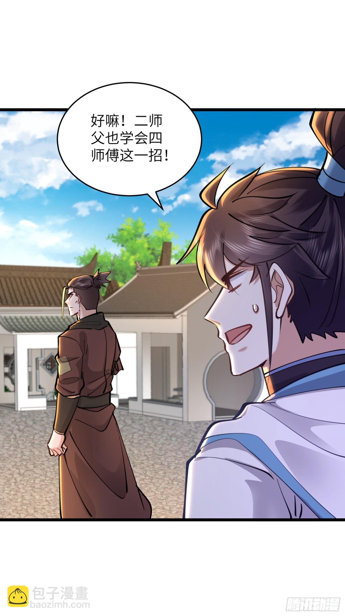 42话 宗门秘境入场券-第42话