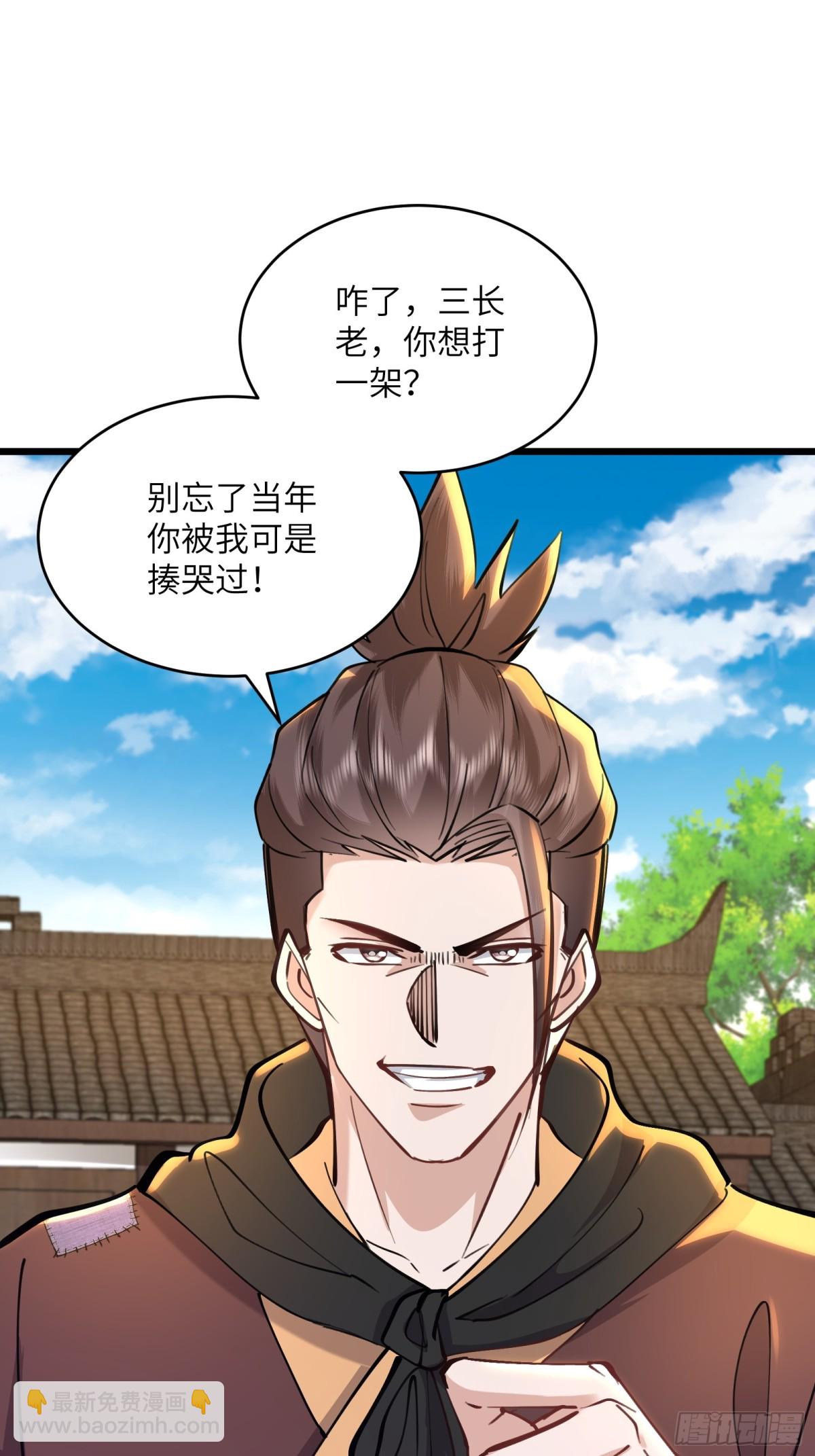 42话 宗门秘境入场券-第42话