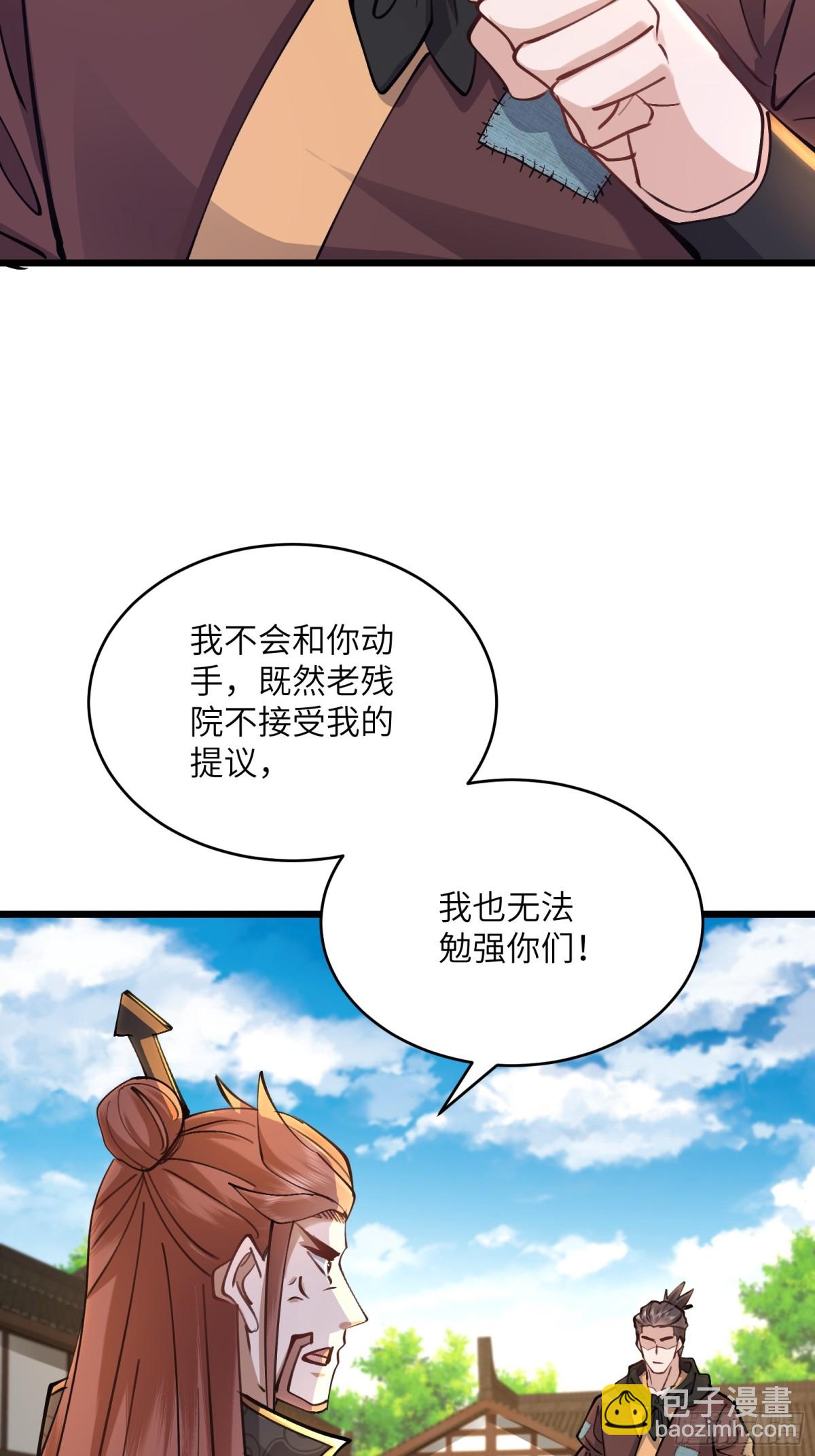 42话 宗门秘境入场券-第42话