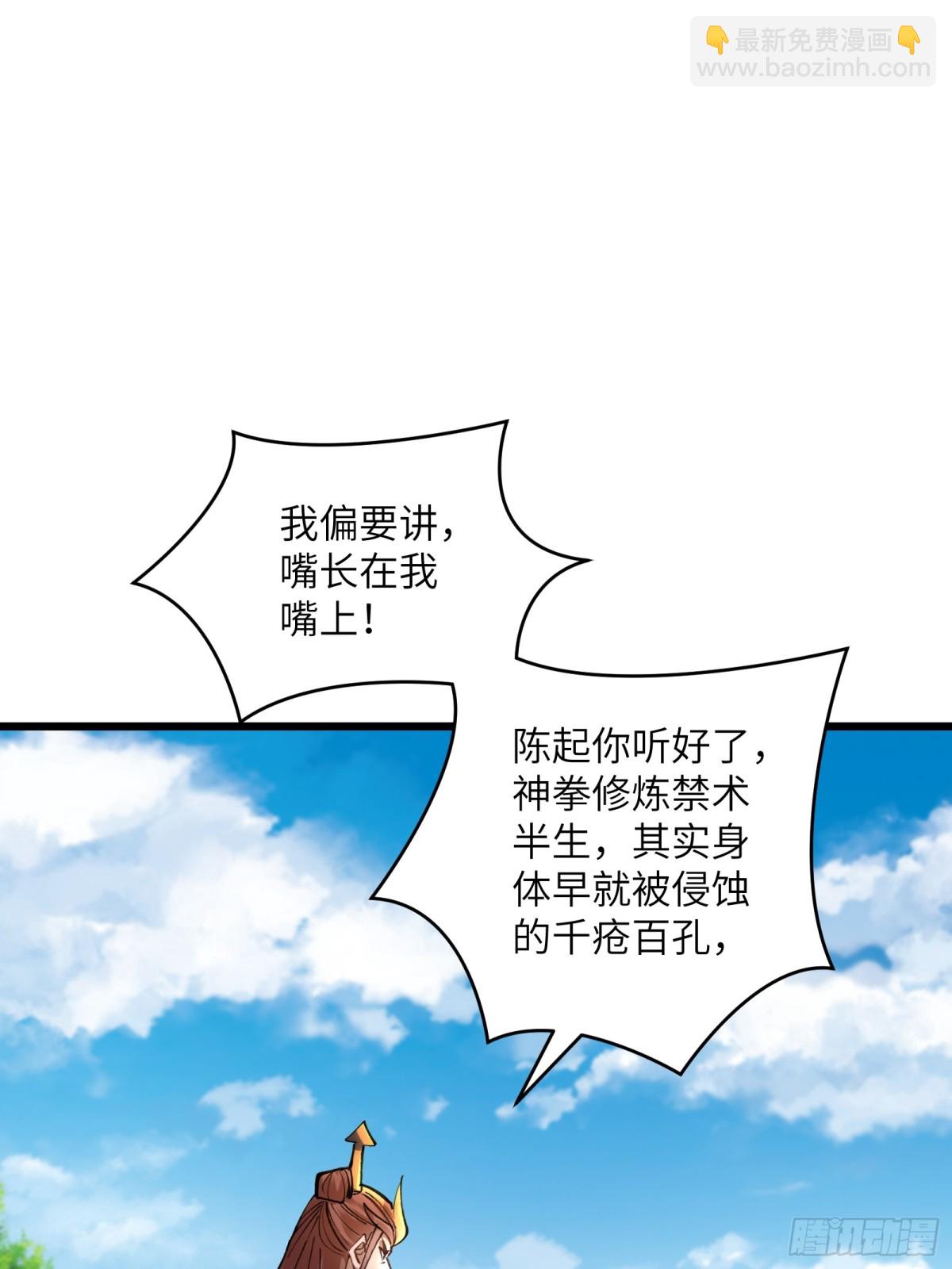 42话 宗门秘境入场券-第42话