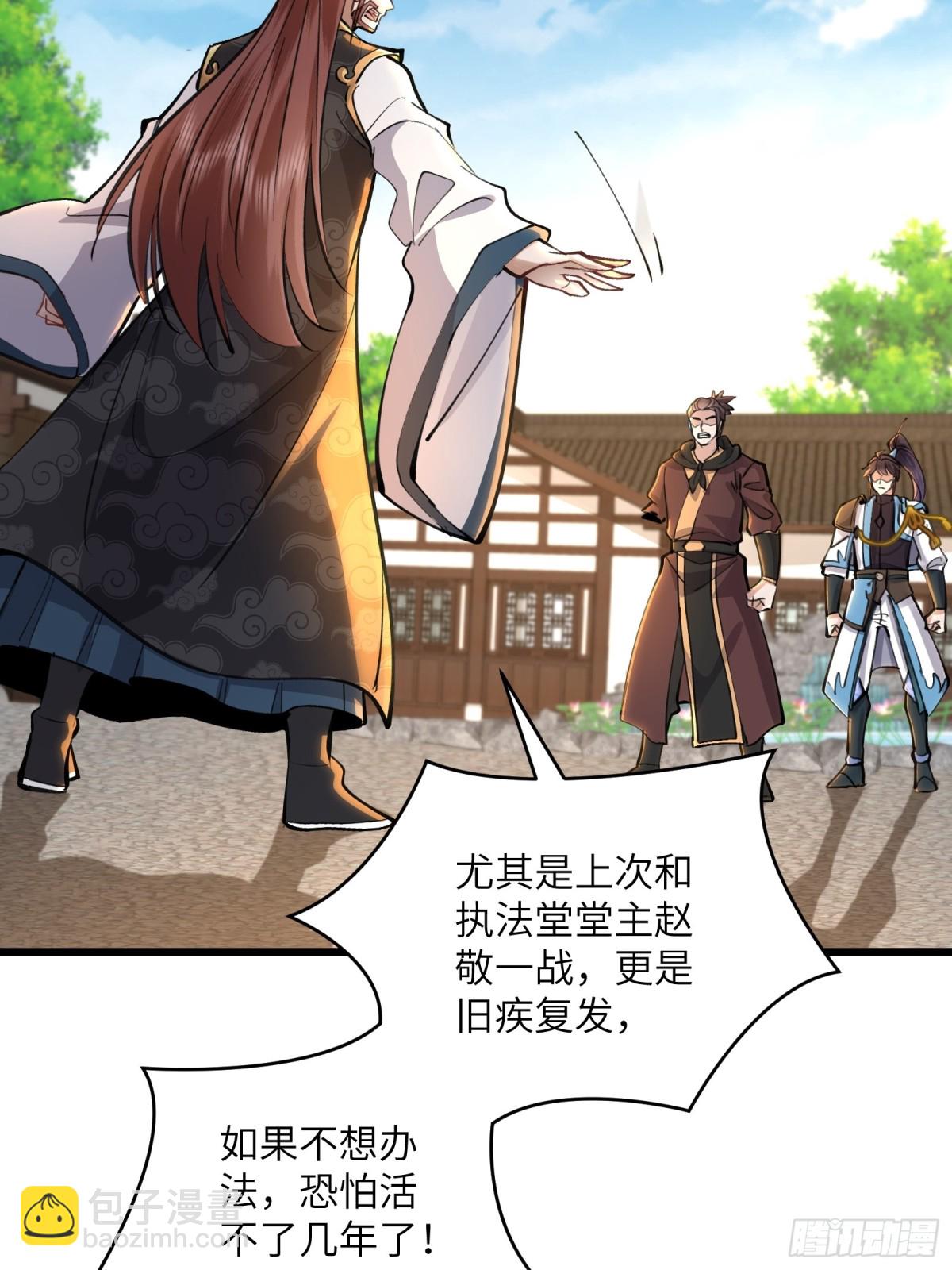 42话 宗门秘境入场券-第42话